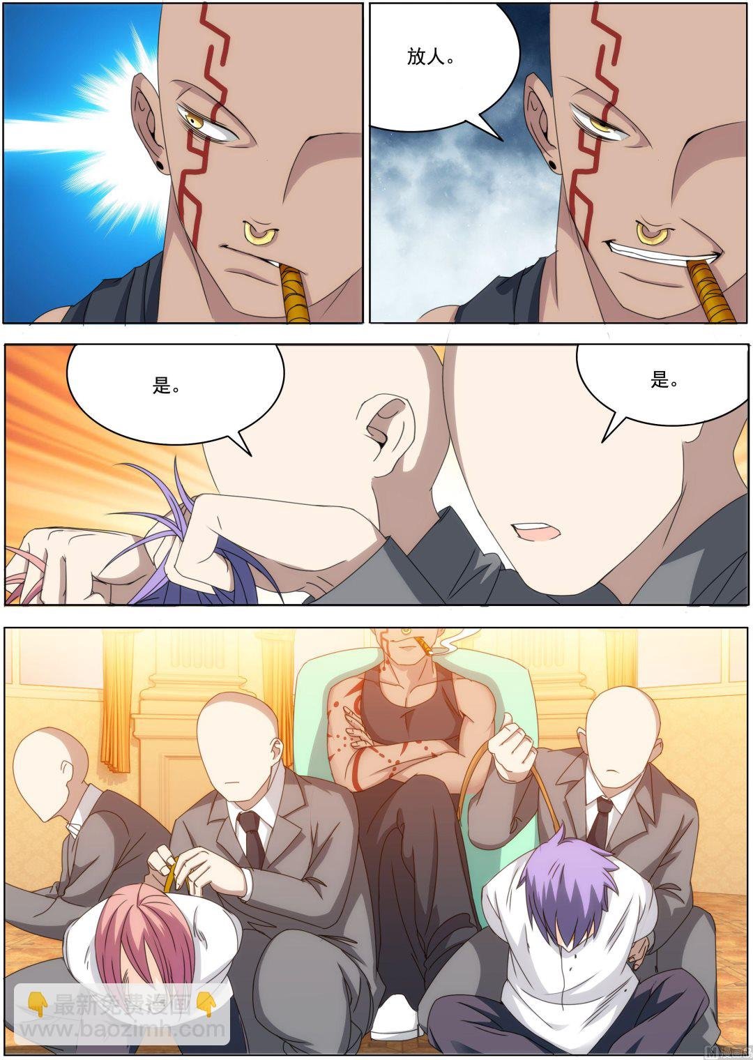 第23话 一百万！