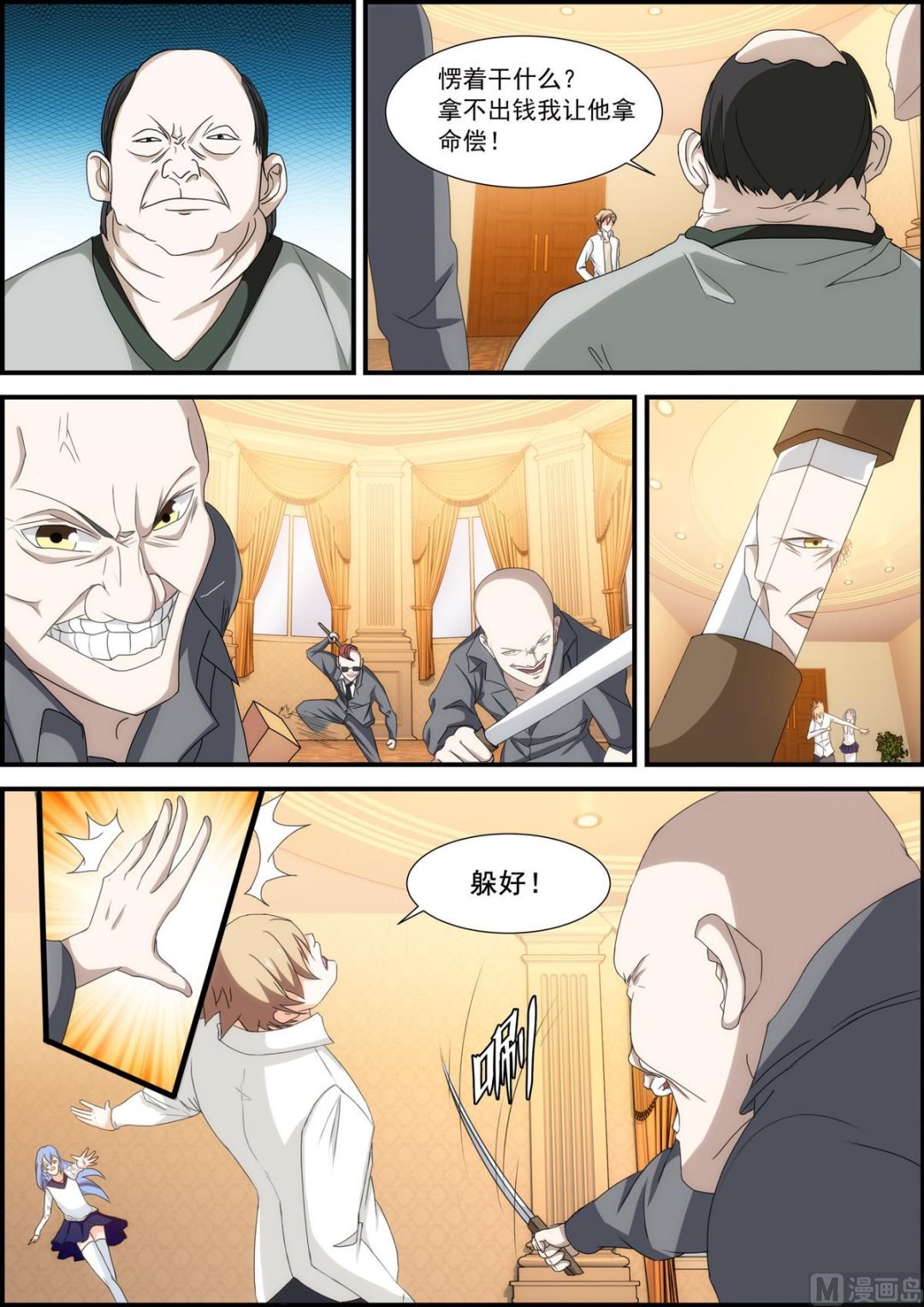 第24话 放开她！