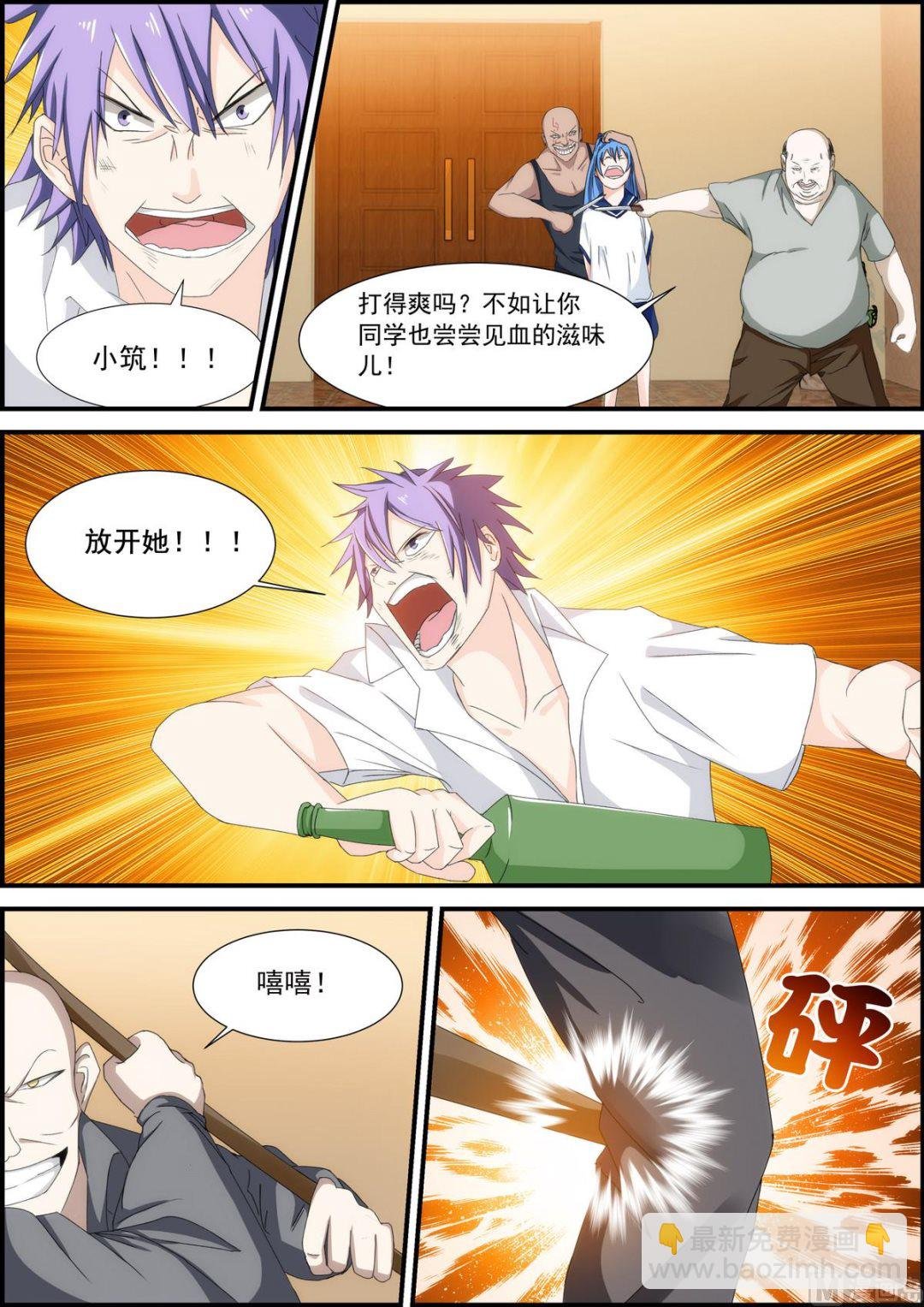 第24话 放开她！