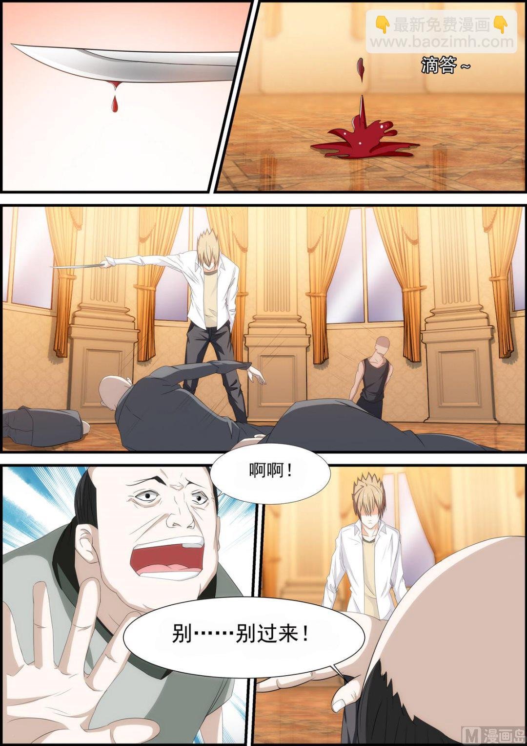 第24话 放开她！