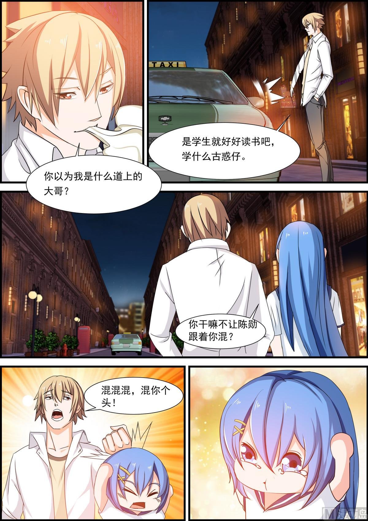 第25话 是不是很帅
