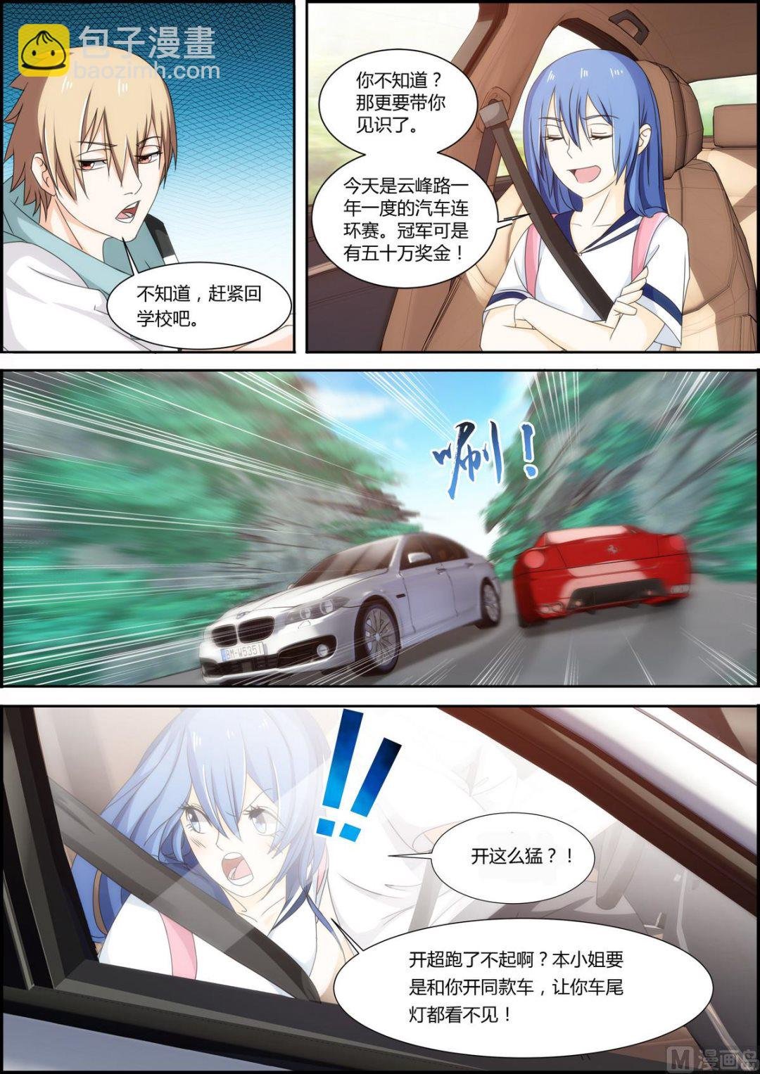 第26话 九盘山，出发！