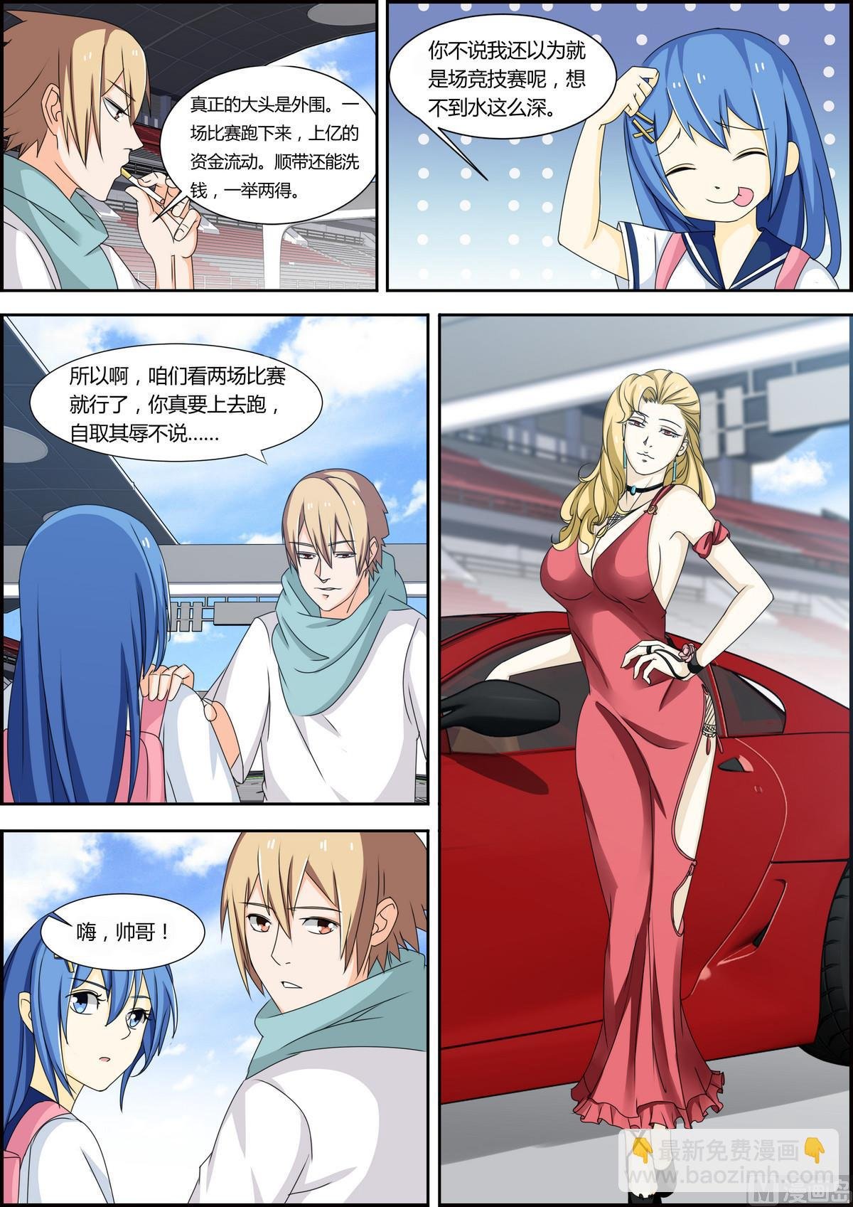 第27话 不知羞耻！