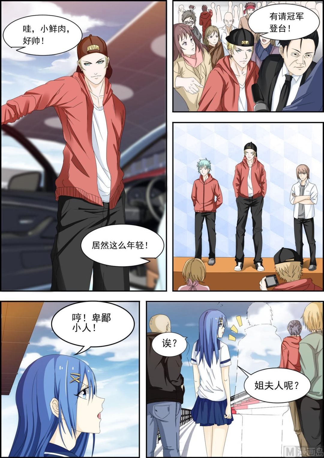 第28话 赛车