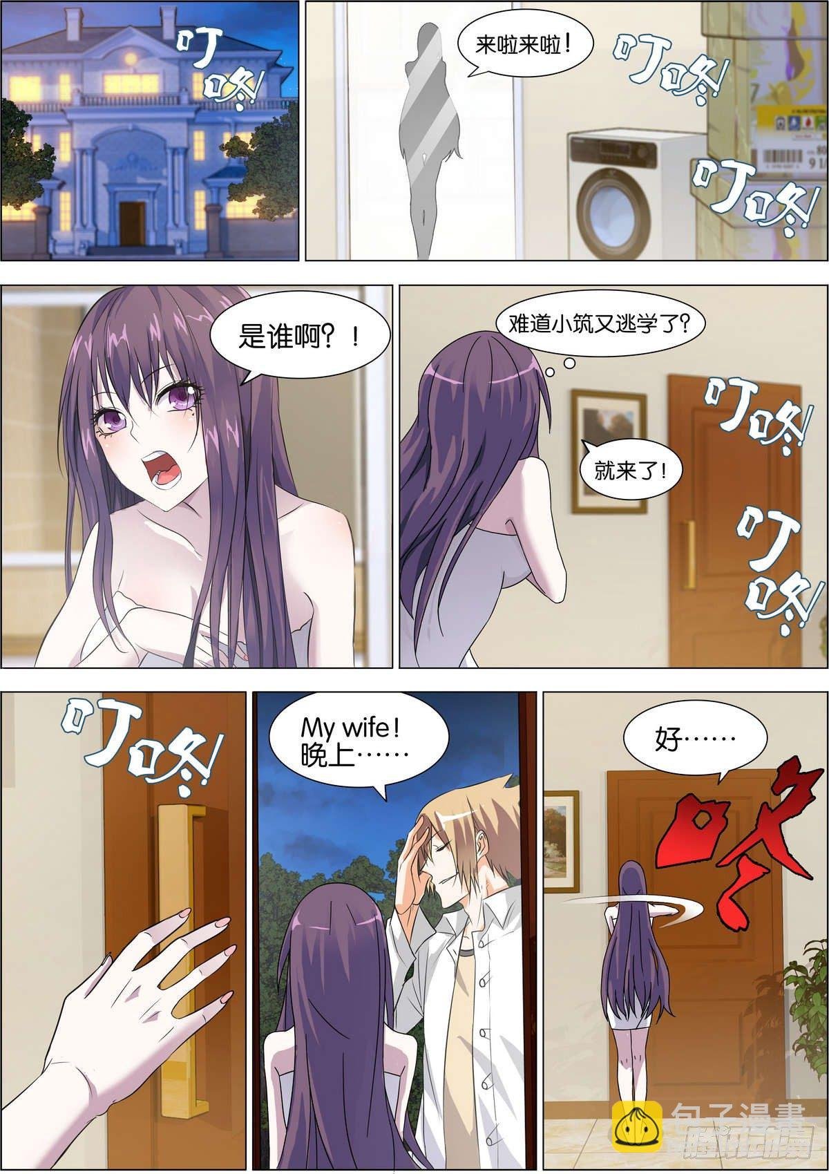 第3话 冒犯白队的下场