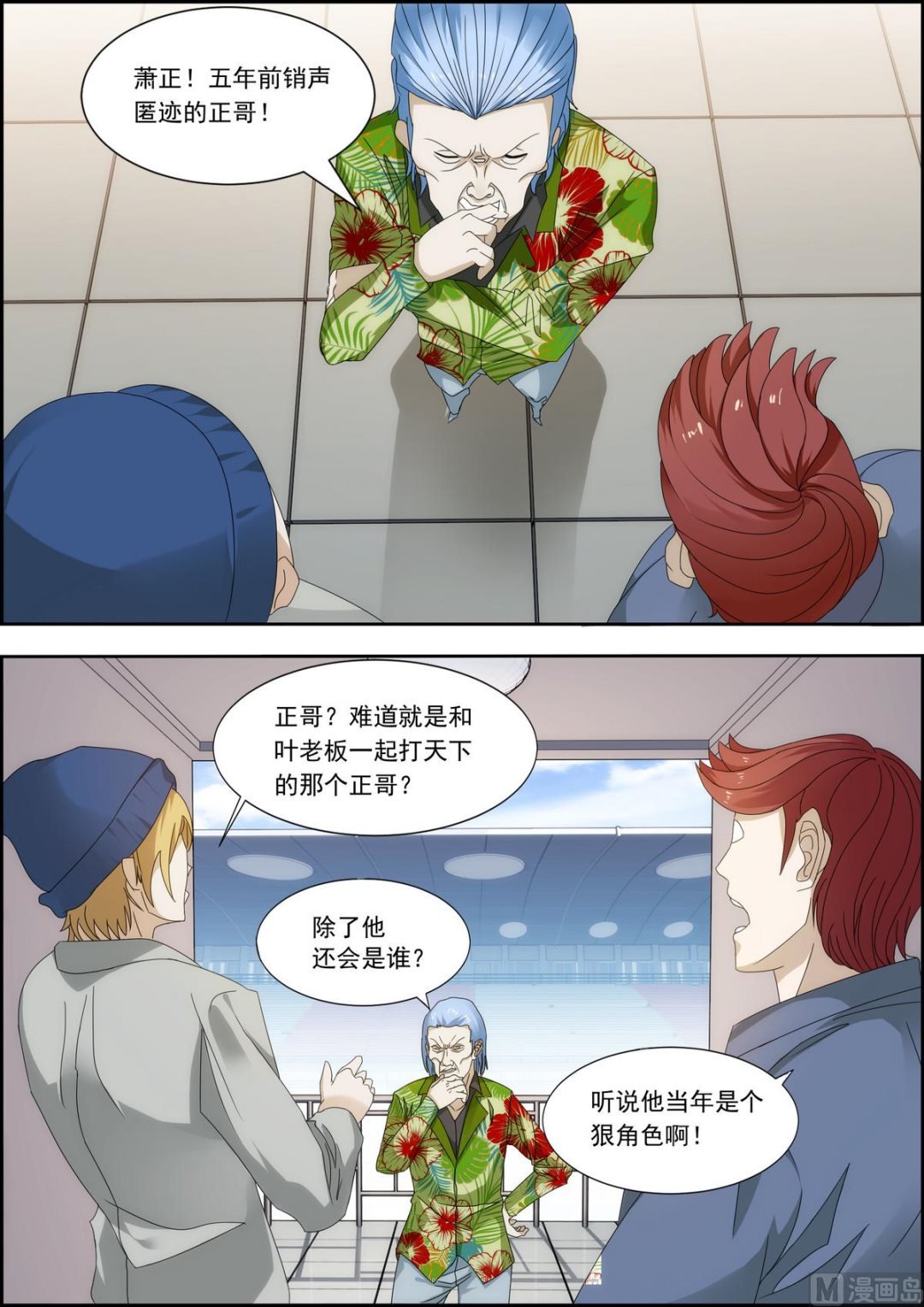 第30话 坐好别动