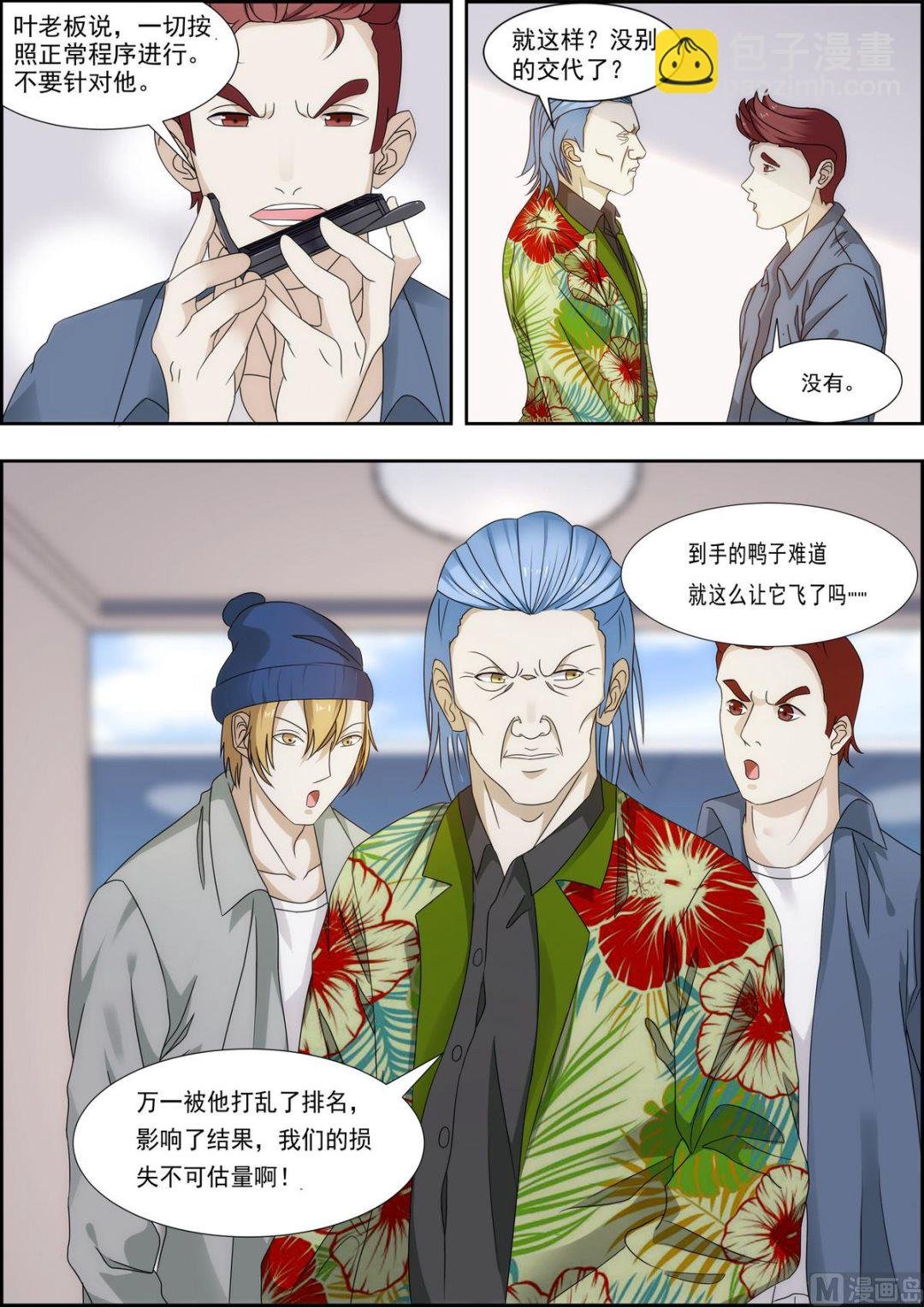 第30话 坐好别动