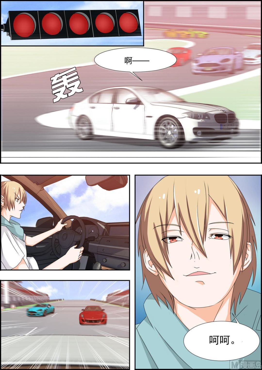 第31话 赢了！