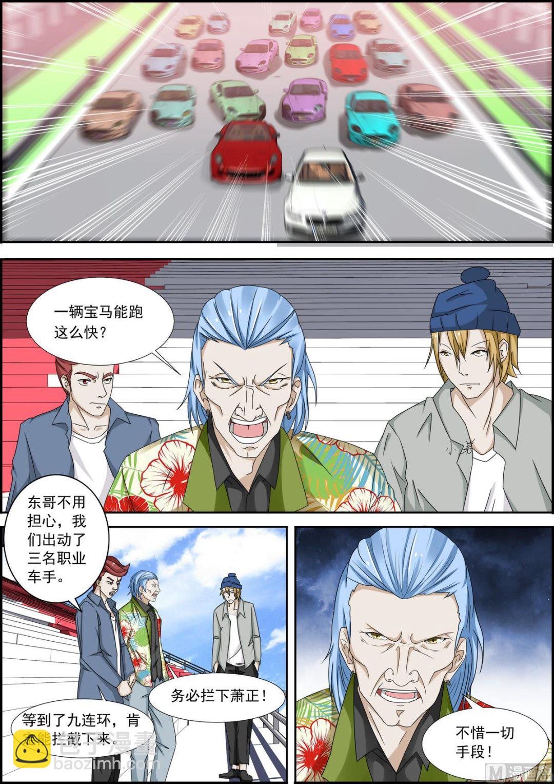 第31话 赢了！