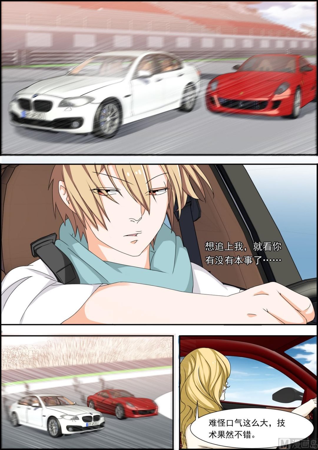 第31话 赢了！