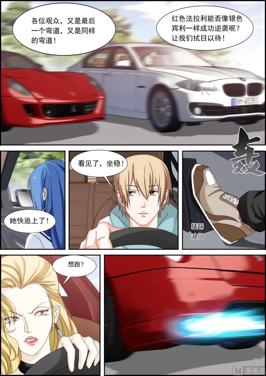 第31话 赢了！