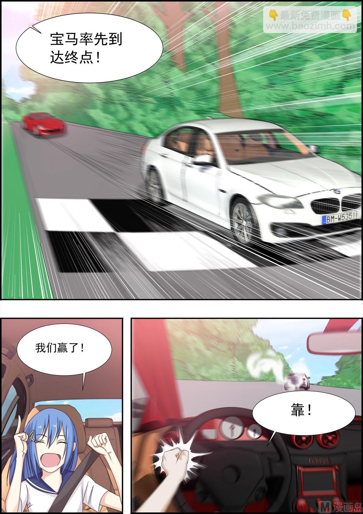 第31话 赢了！