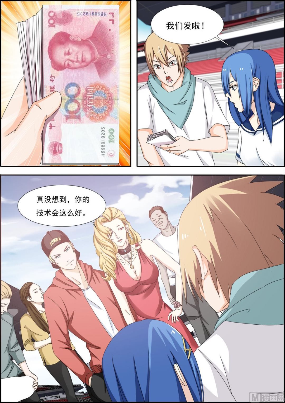 第31话 赢了！