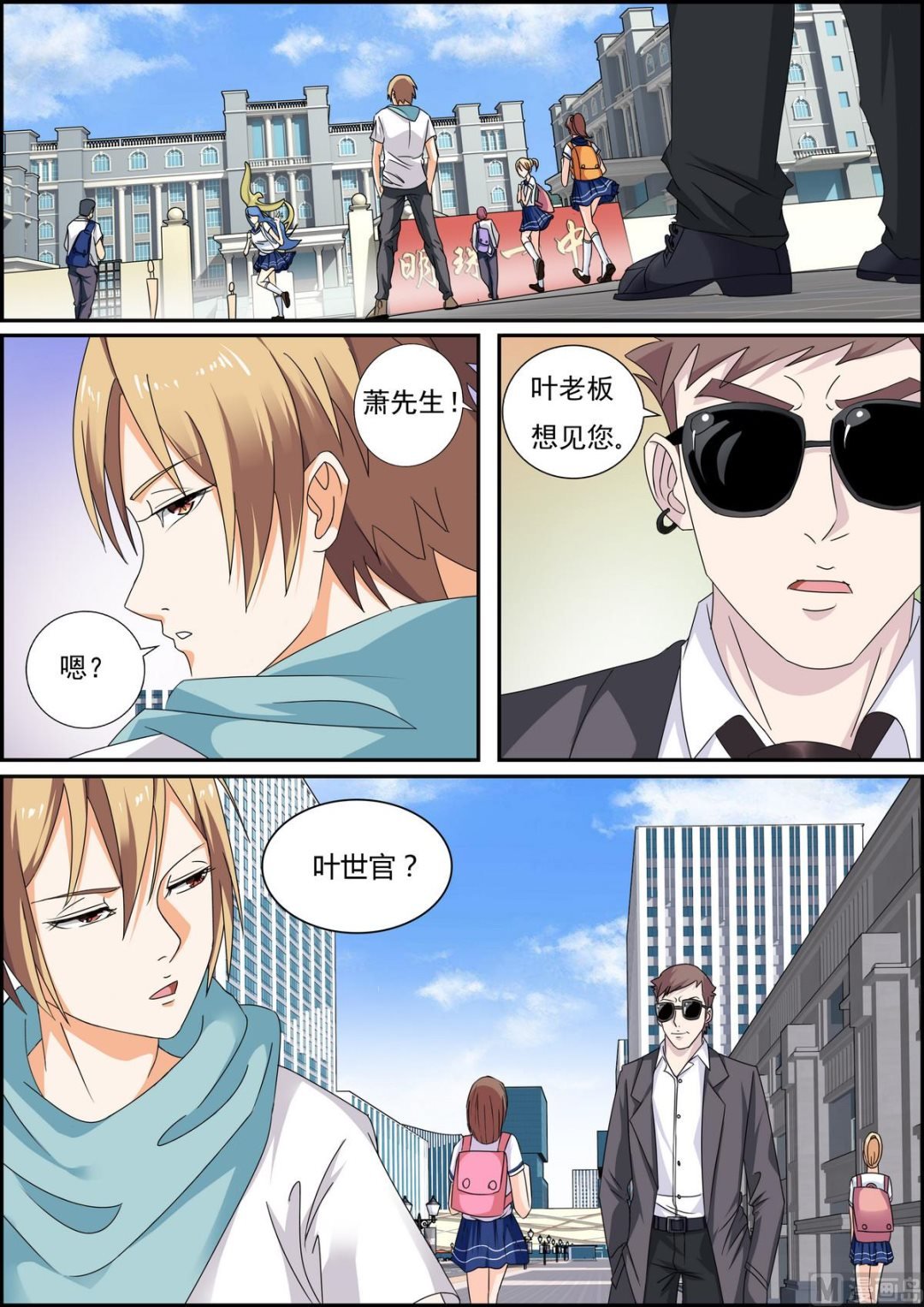 第32话 可恶的女人！