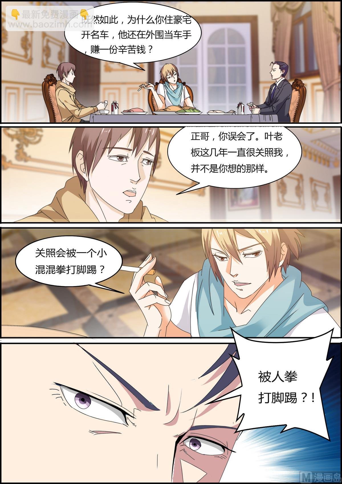 第32话 可恶的女人！