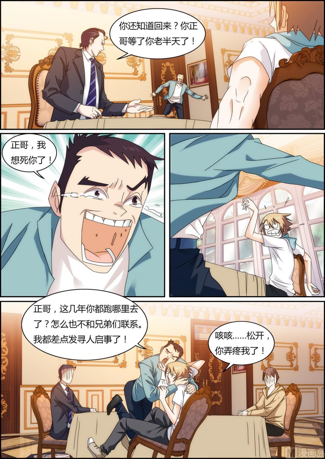 第34话 冠军车手