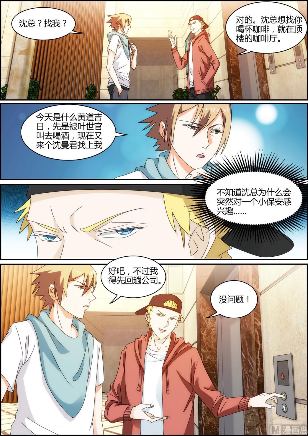 第34话 冠军车手