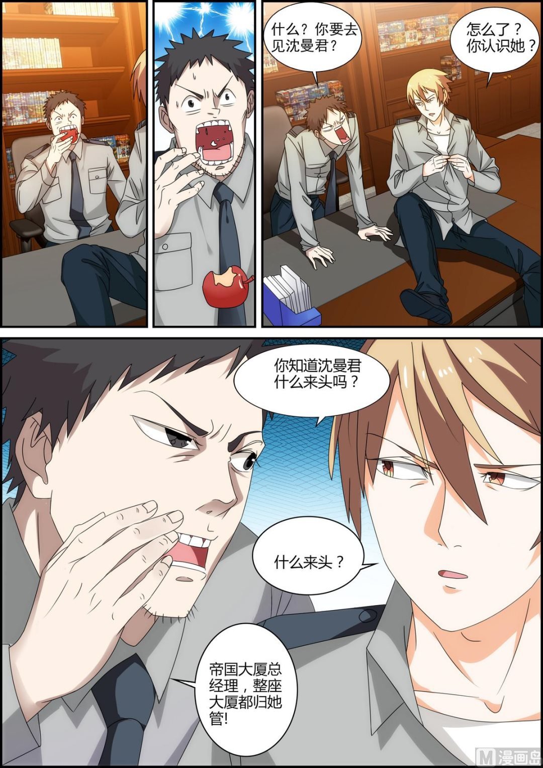 第34话 冠军车手