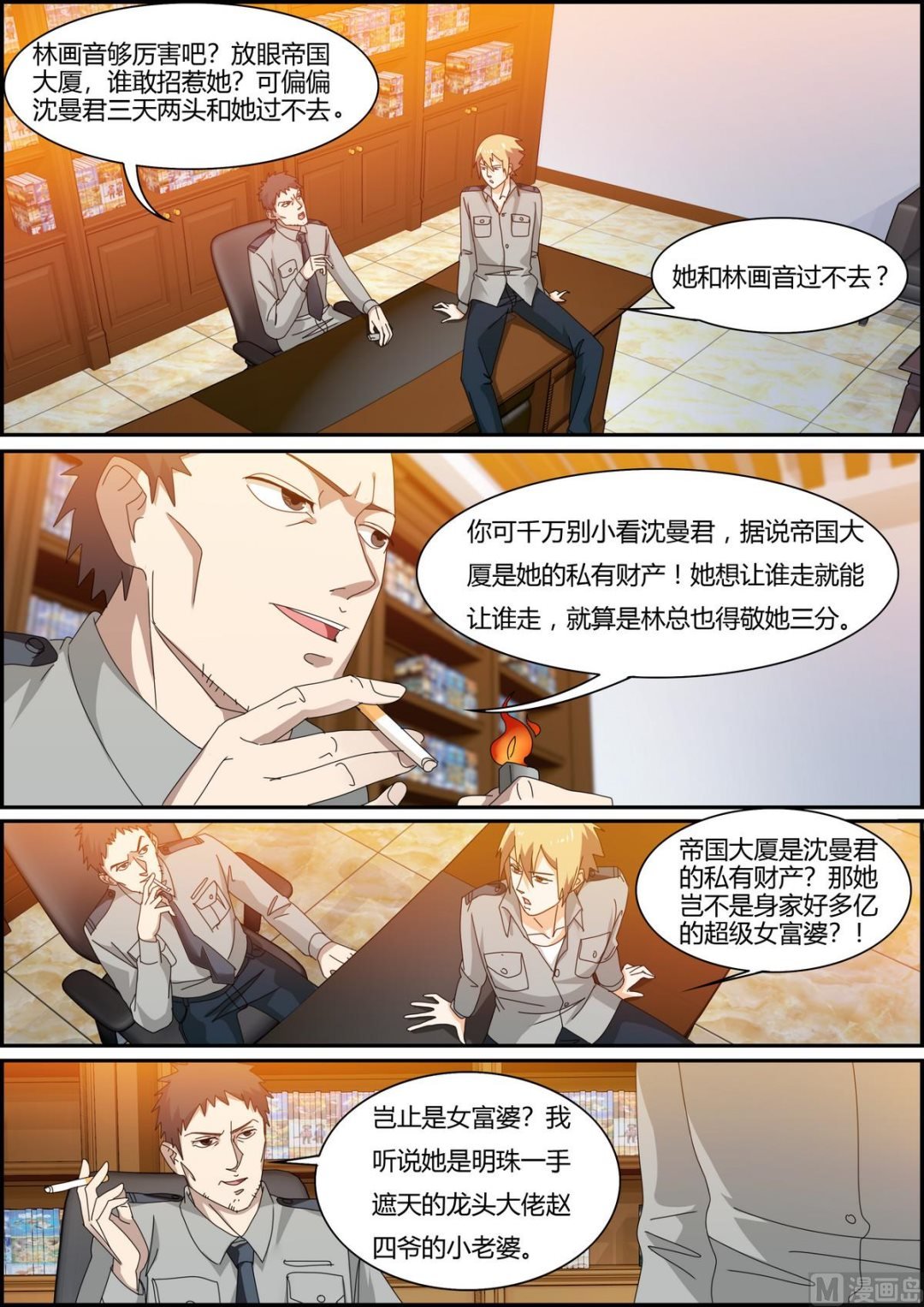 第35话 投怀送抱