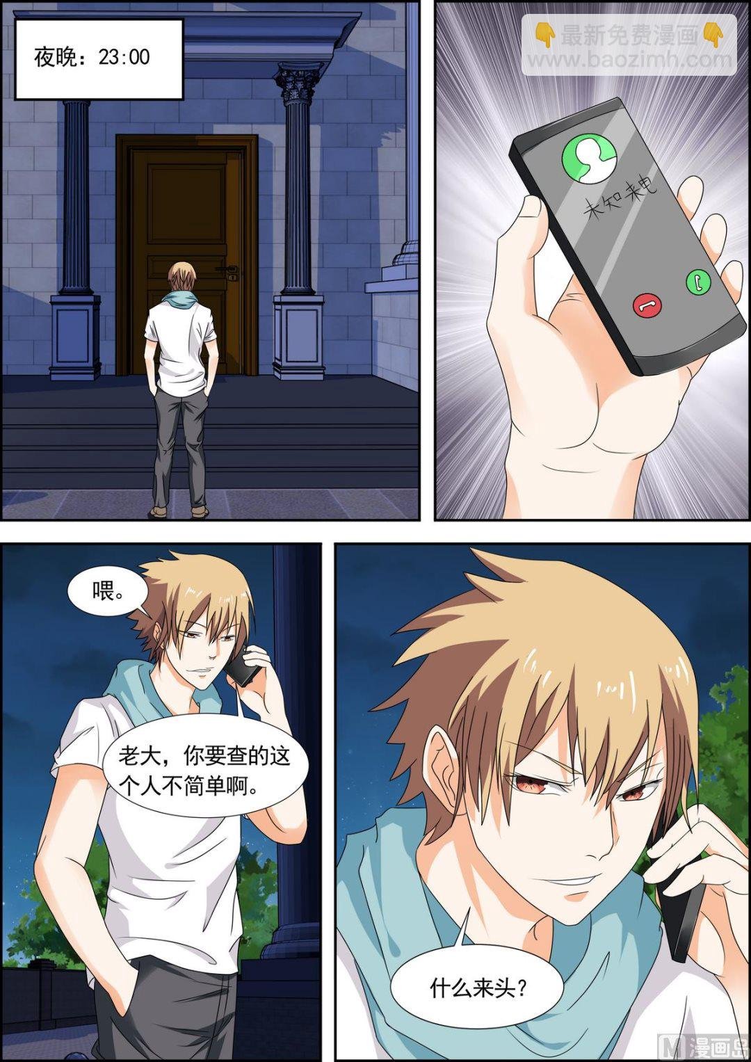 第36话 只是利用