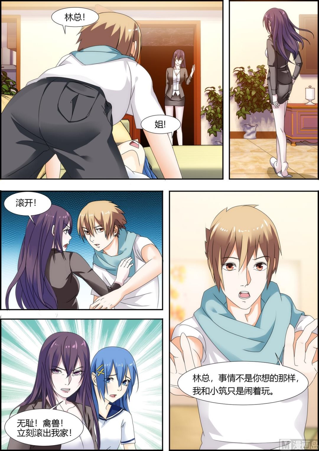 第37话 抱我回去？