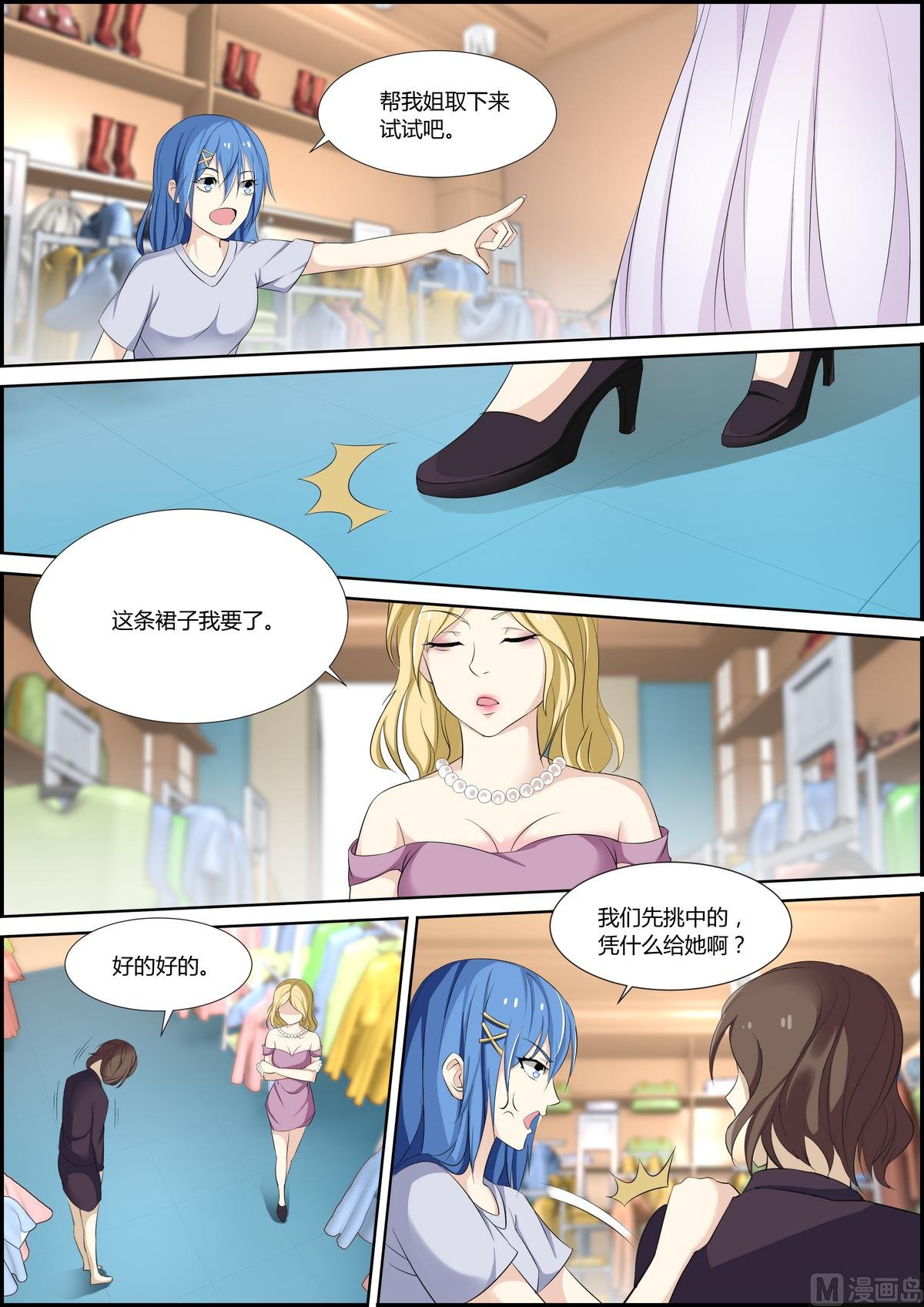 第39话 找茬