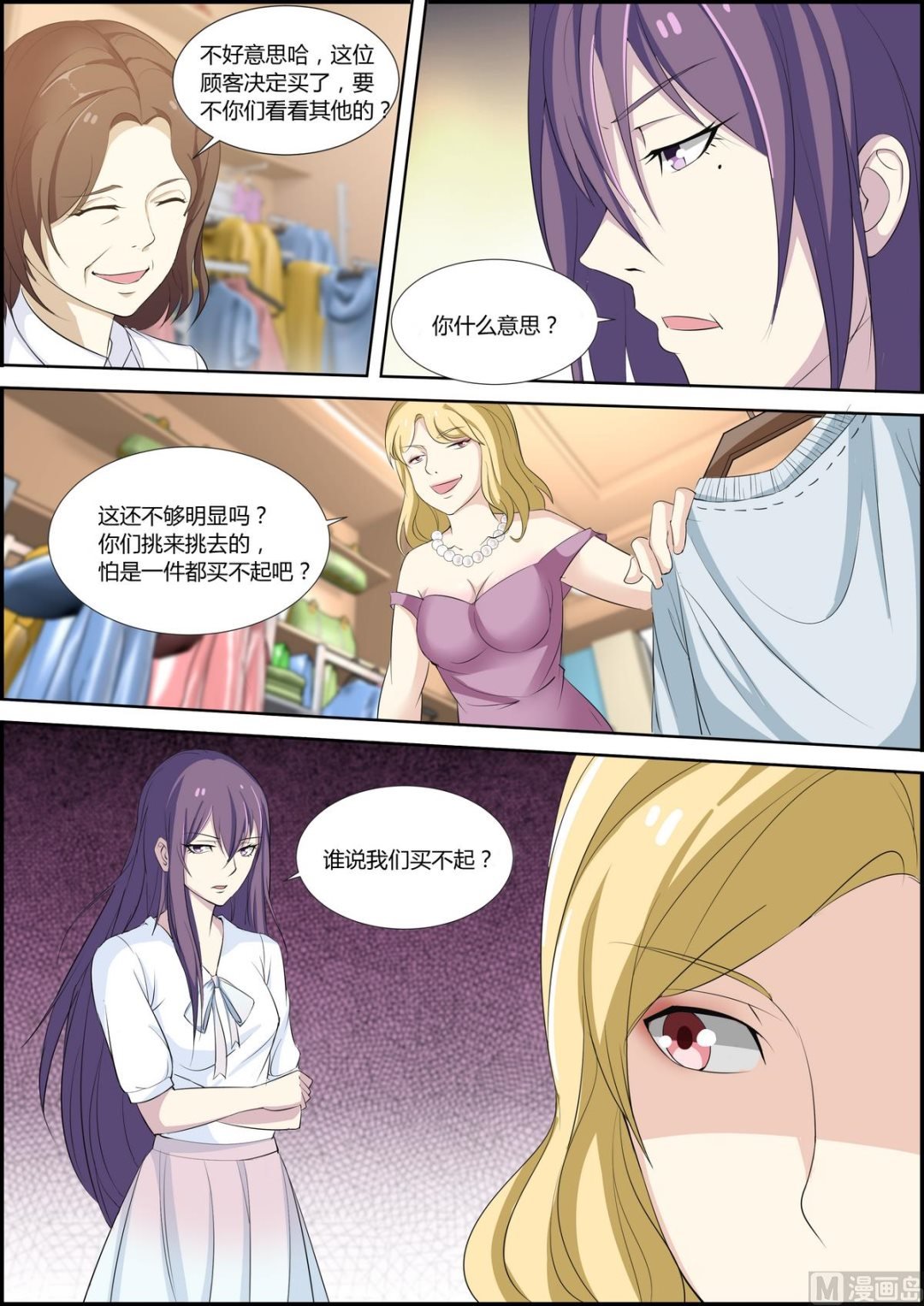 第39话 找茬