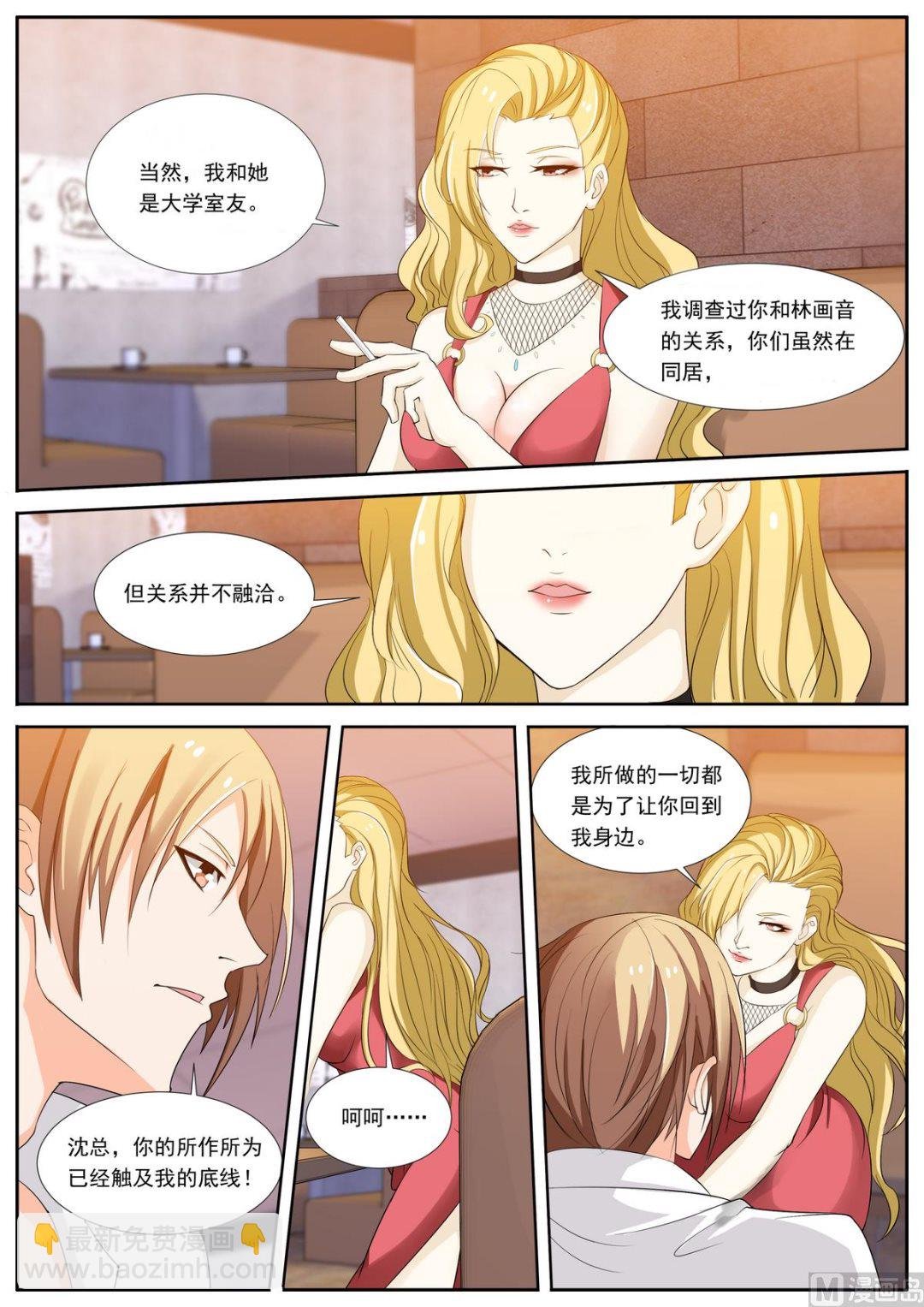 第39话 找茬