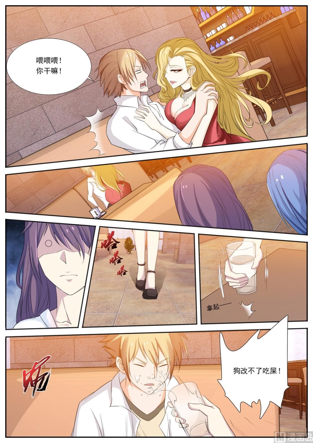 第39话 找茬