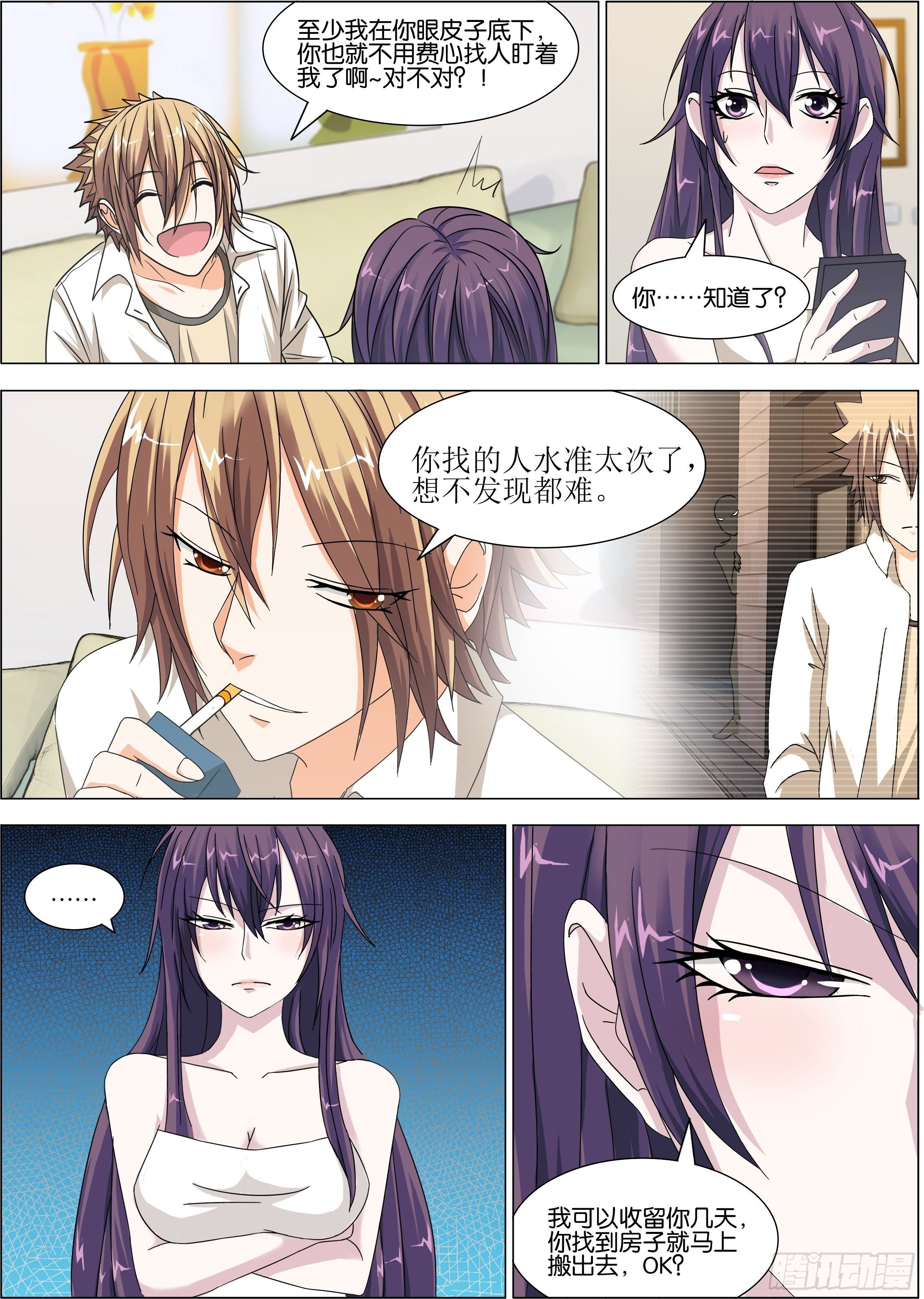 第4话 好歹是夫妻一场