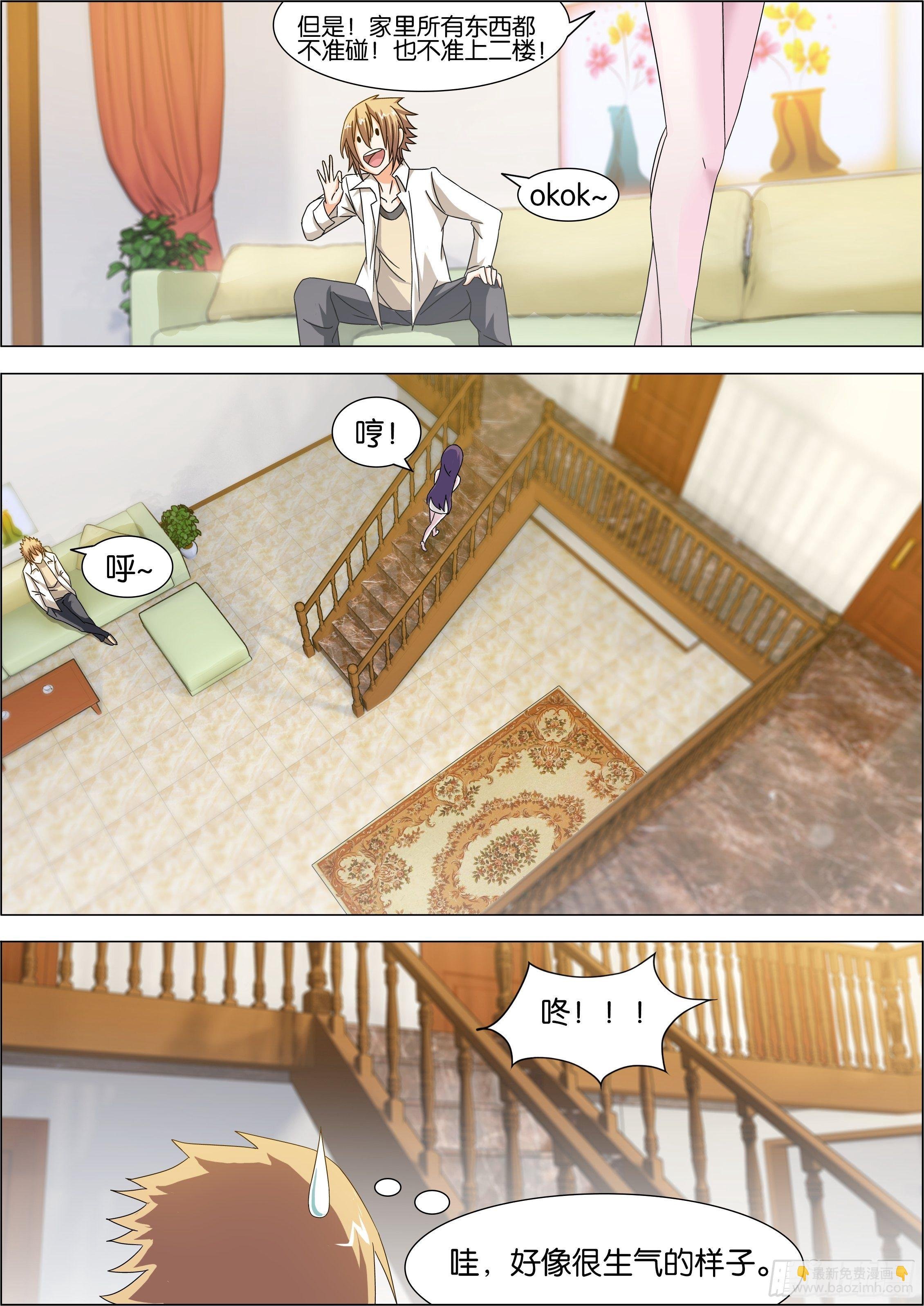 第4话 好歹是夫妻一场