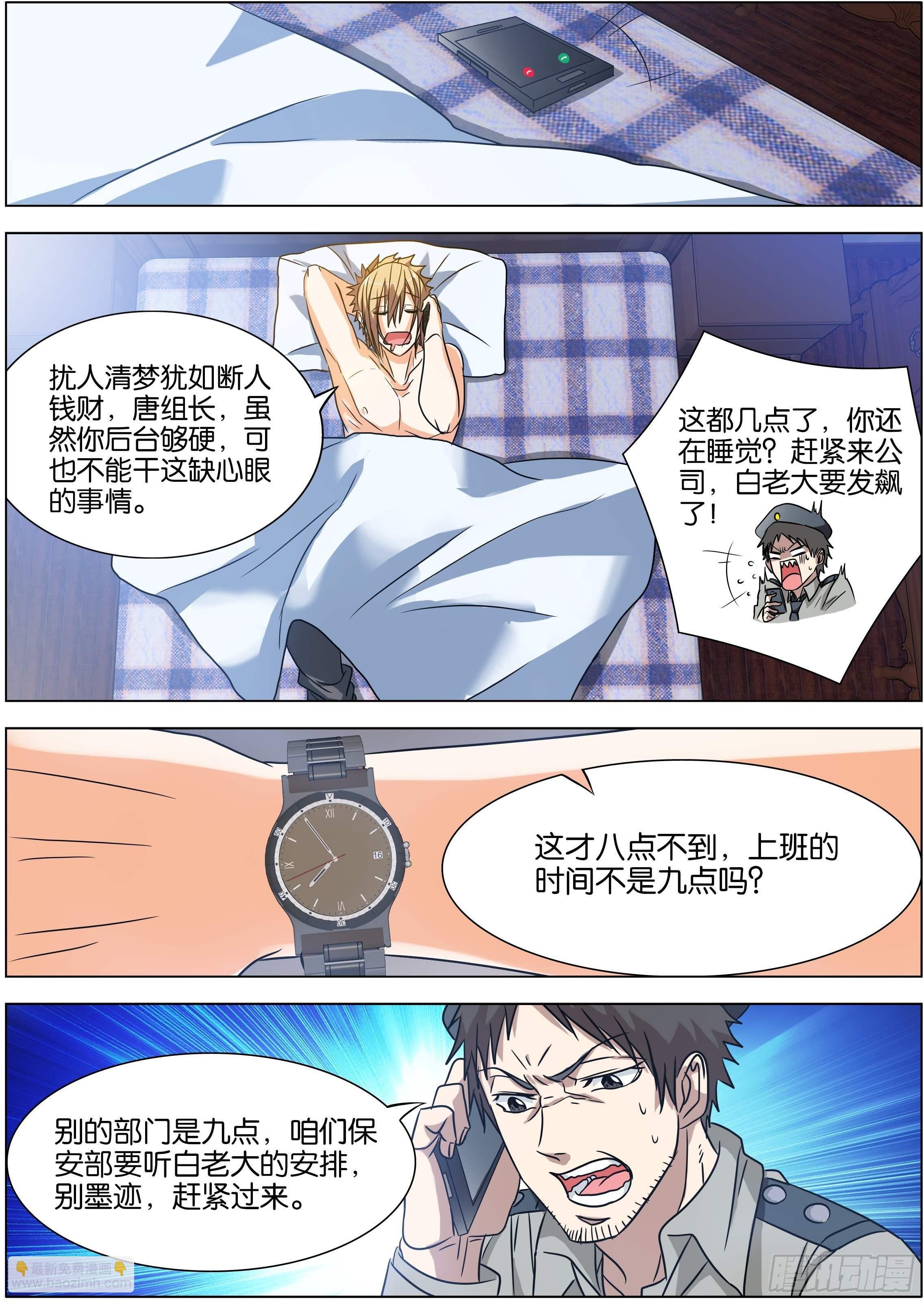 第4话 好歹是夫妻一场