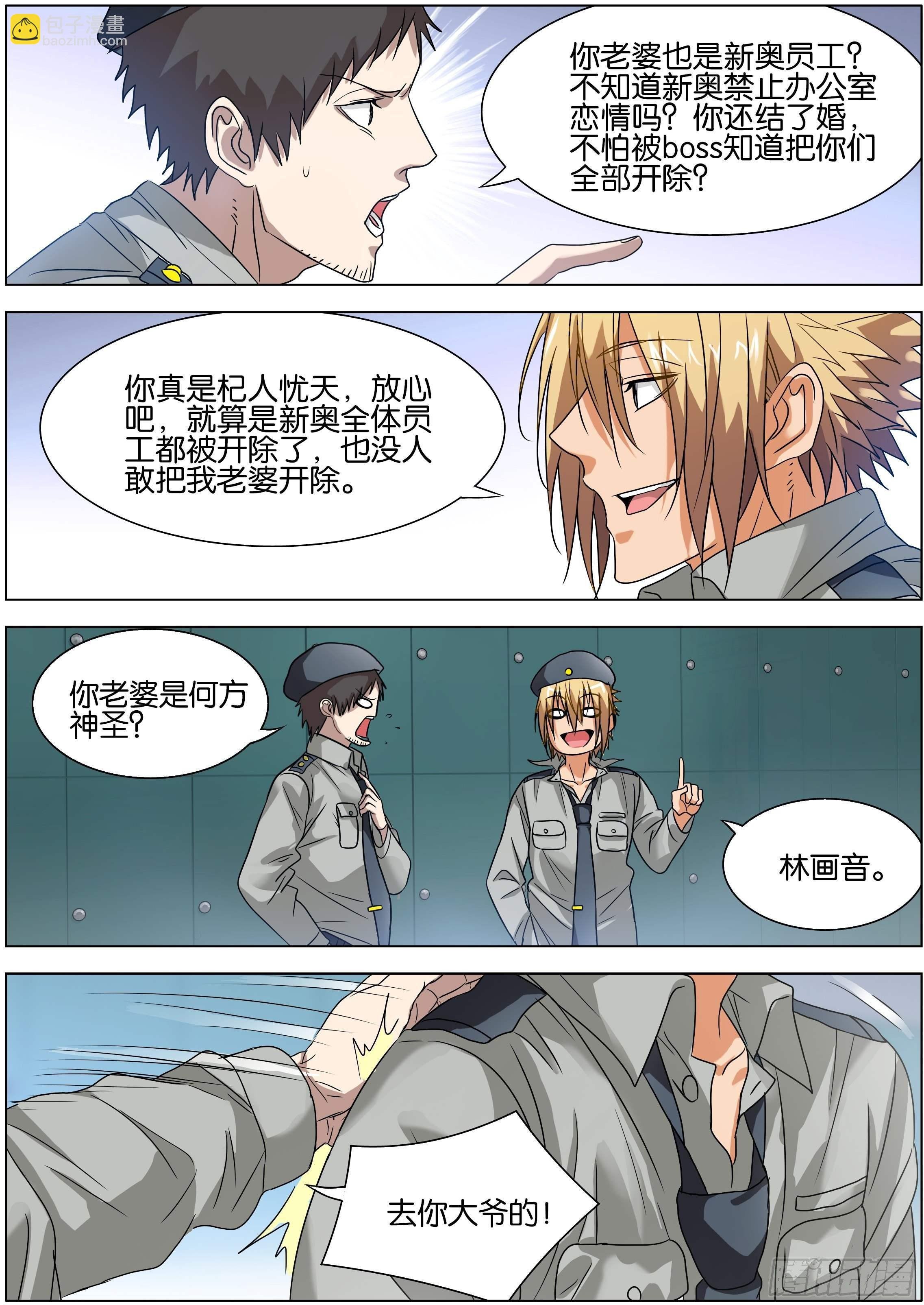 第4话 好歹是夫妻一场