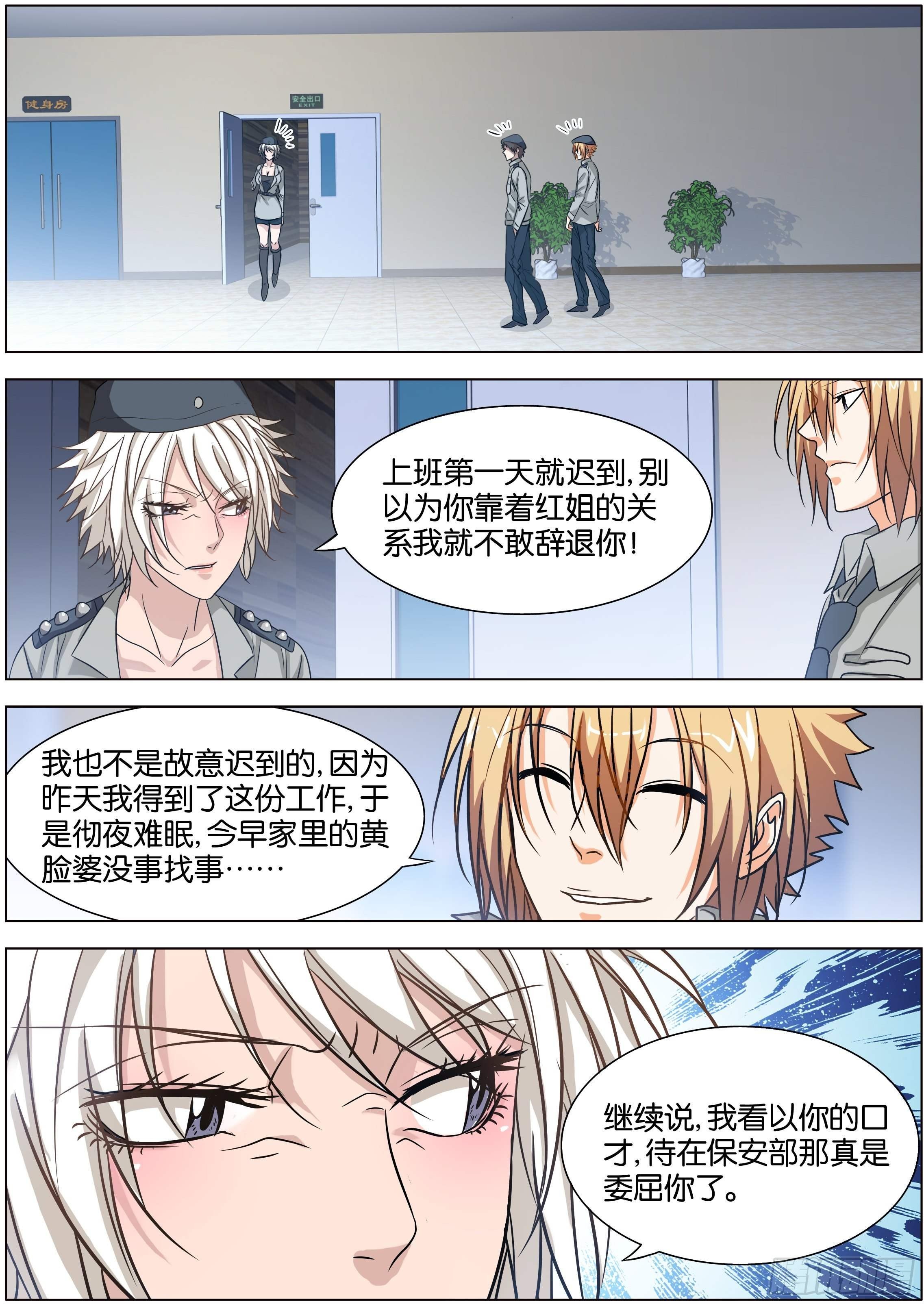 第4话 好歹是夫妻一场
