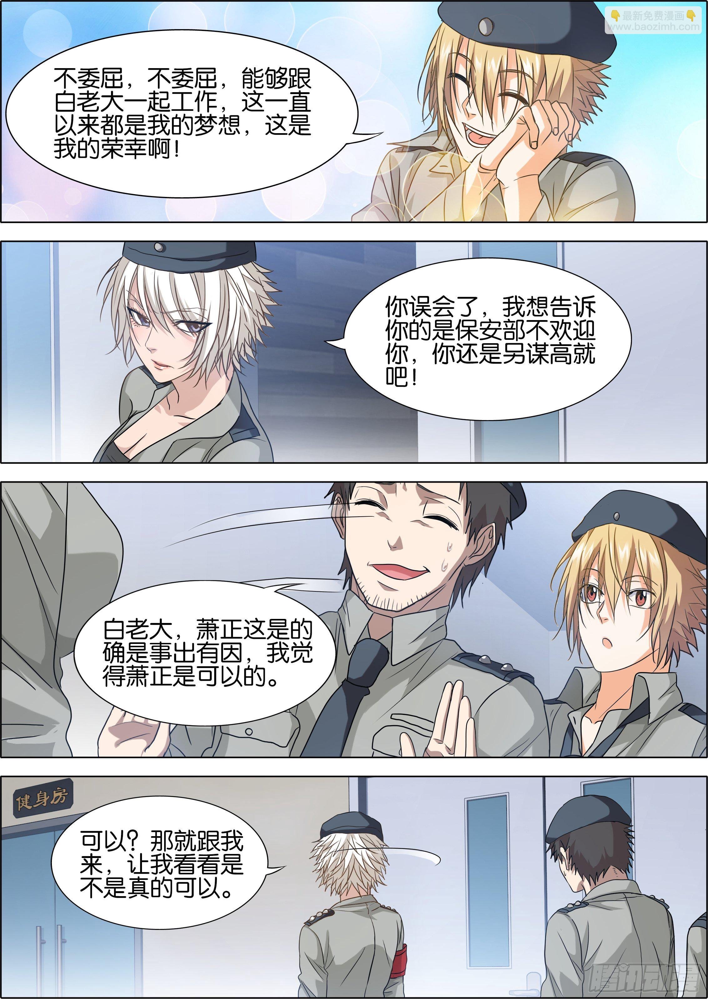 第4话 好歹是夫妻一场