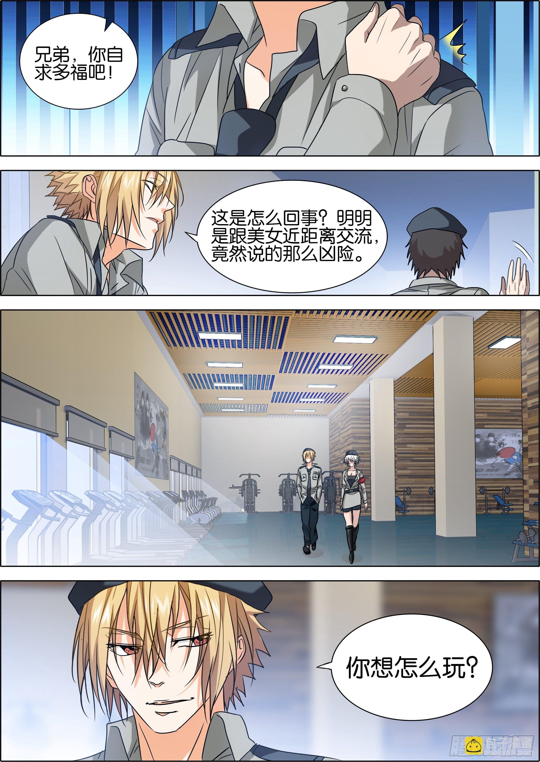 第4话 好歹是夫妻一场