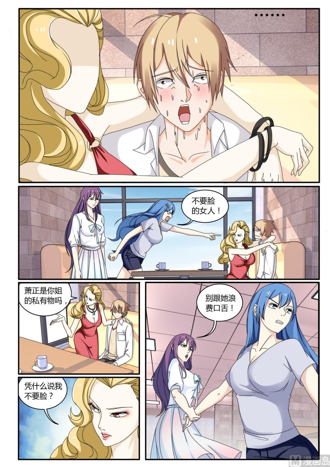 第40话 不要脸