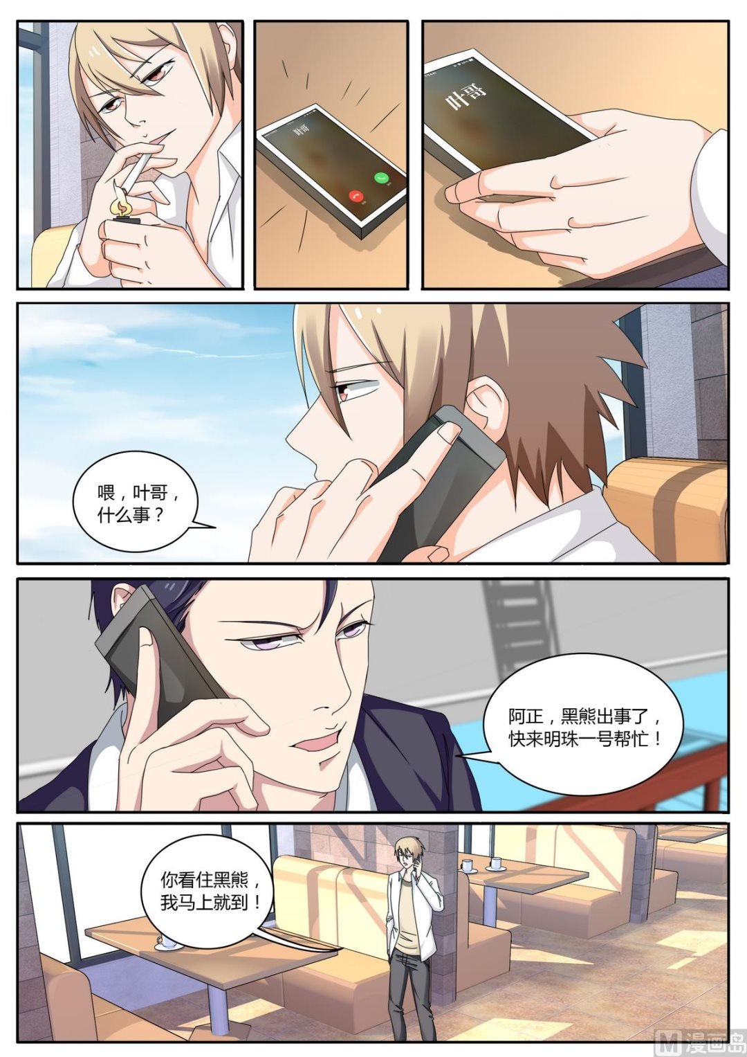 第40话 不要脸
