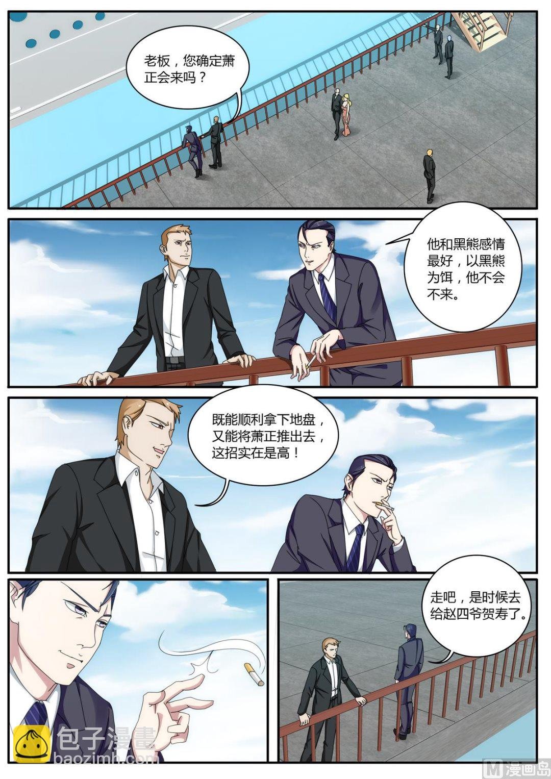 第40话 不要脸