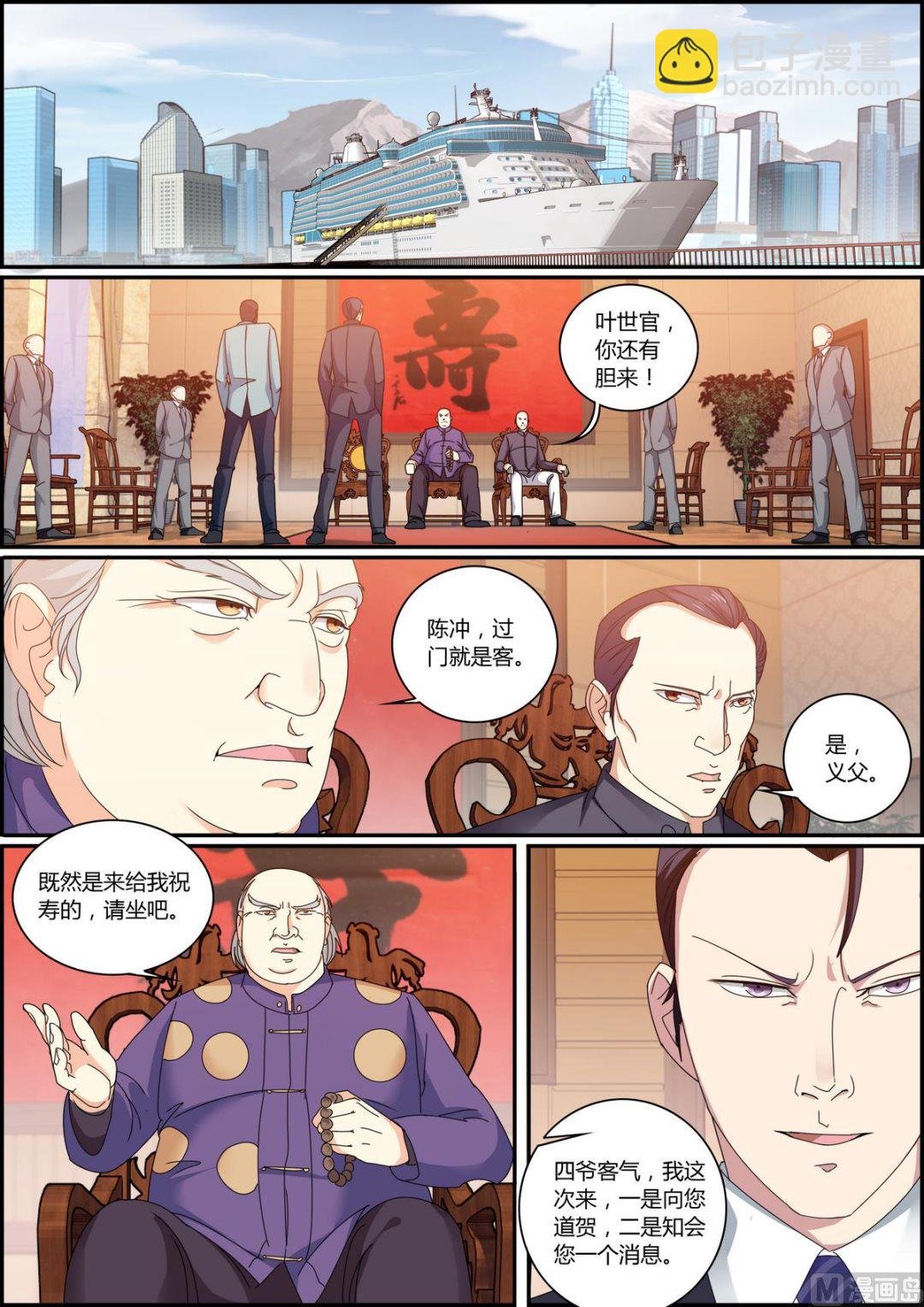 第40话 不要脸