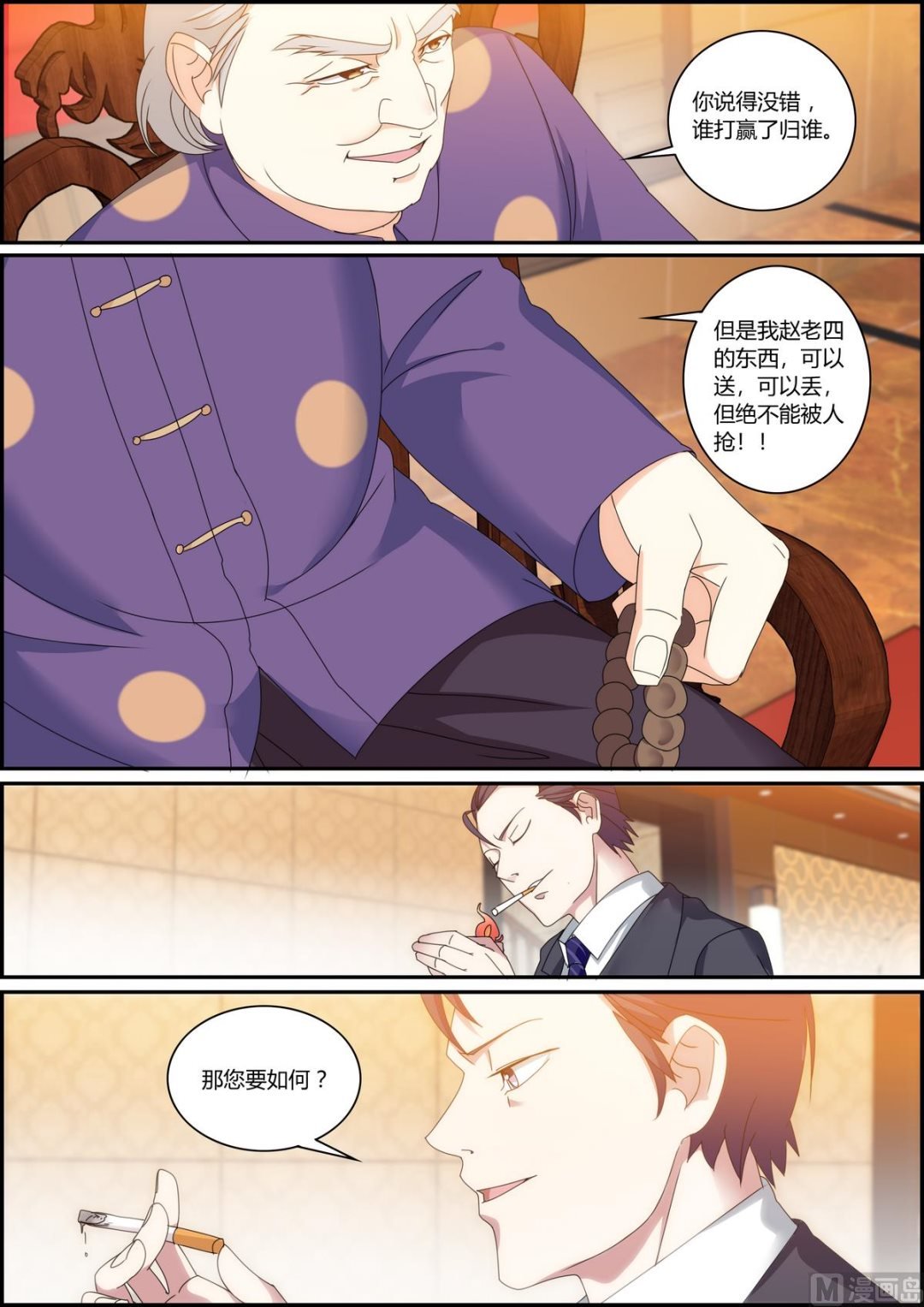 第40话 不要脸