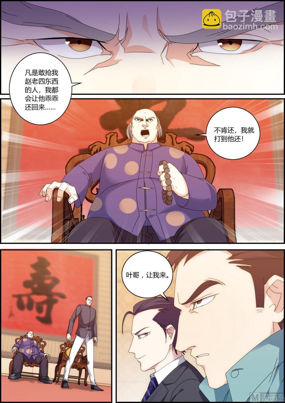 第40话 不要脸