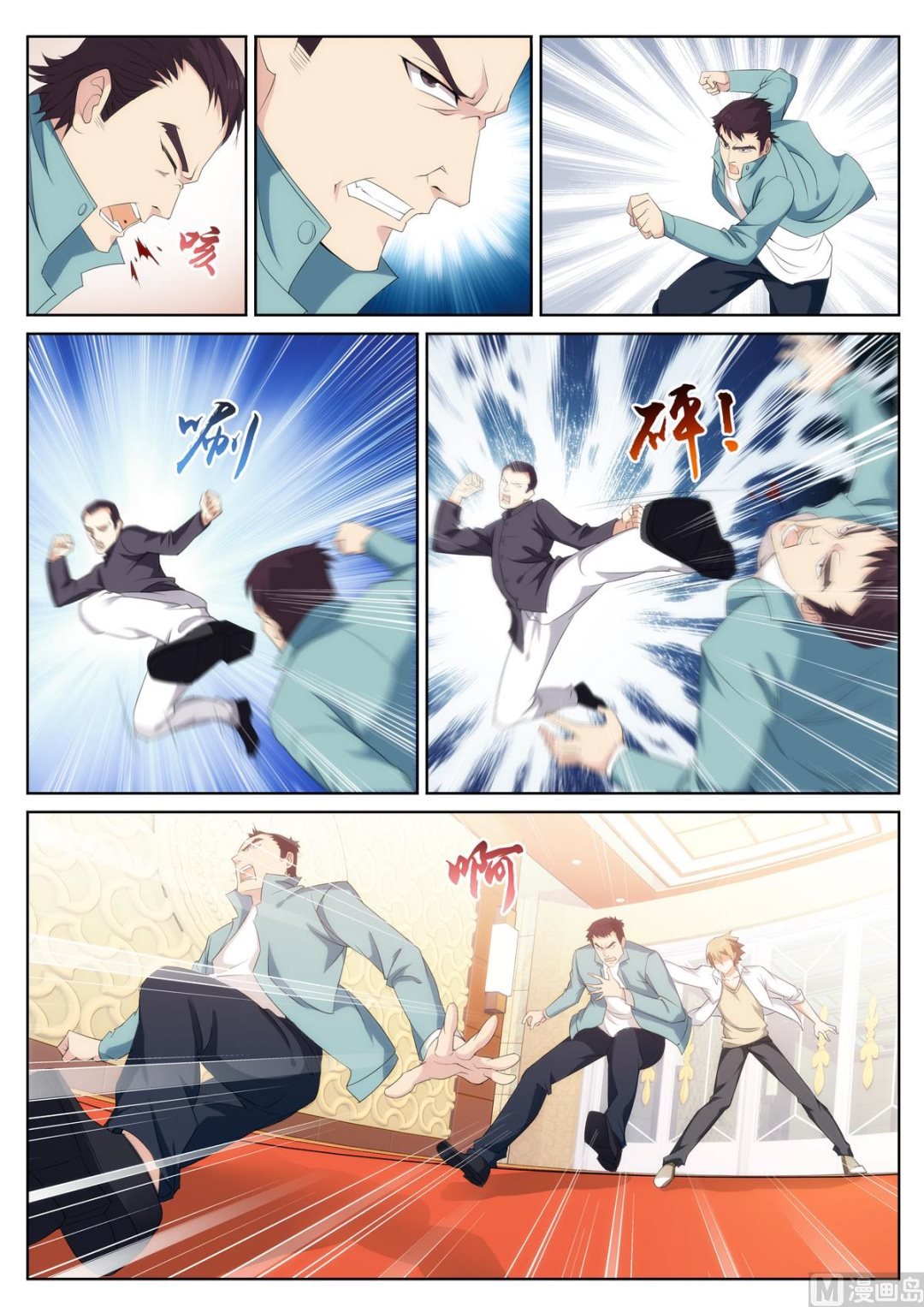 第41话 一头蛮牛