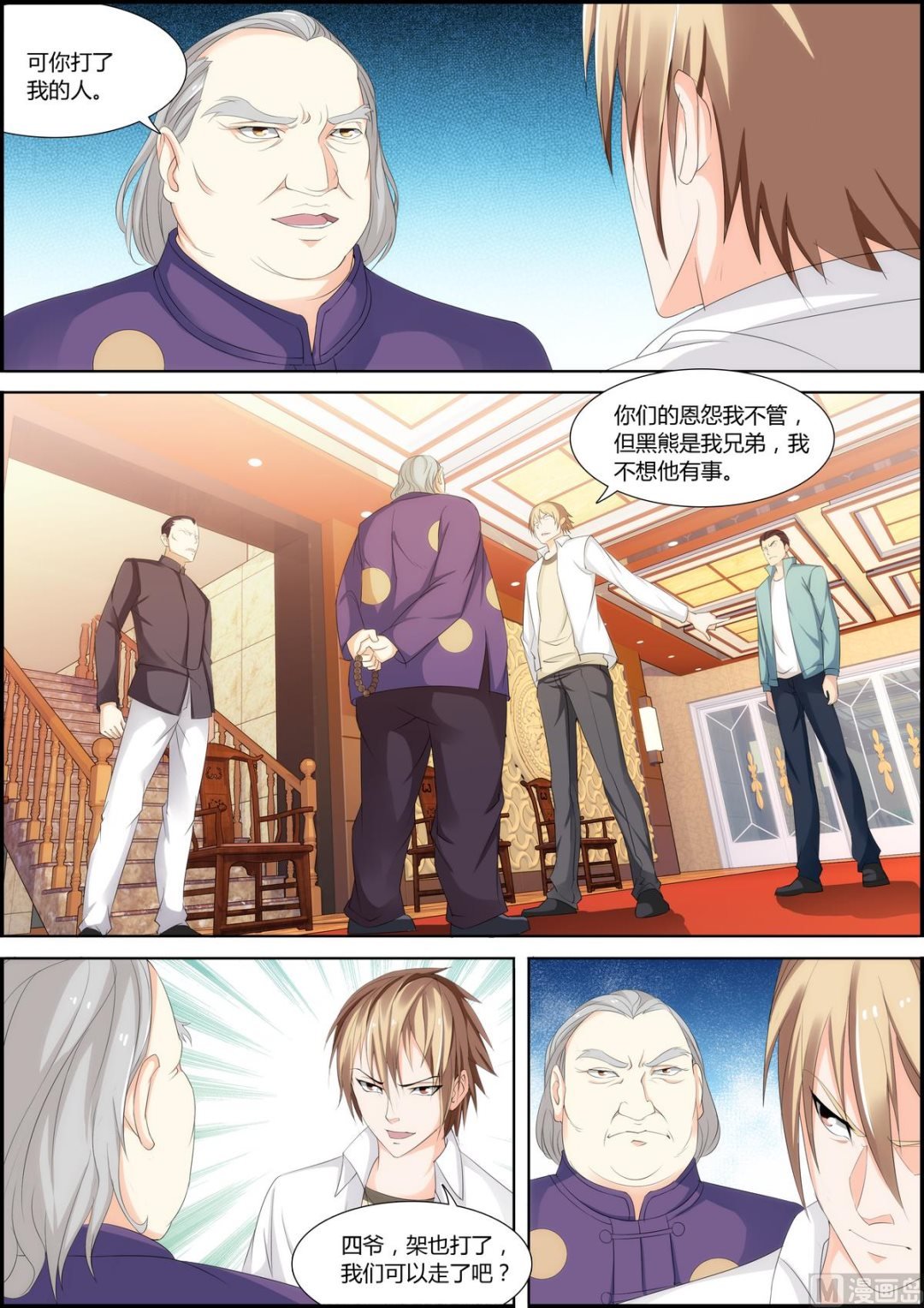 第41话 一头蛮牛