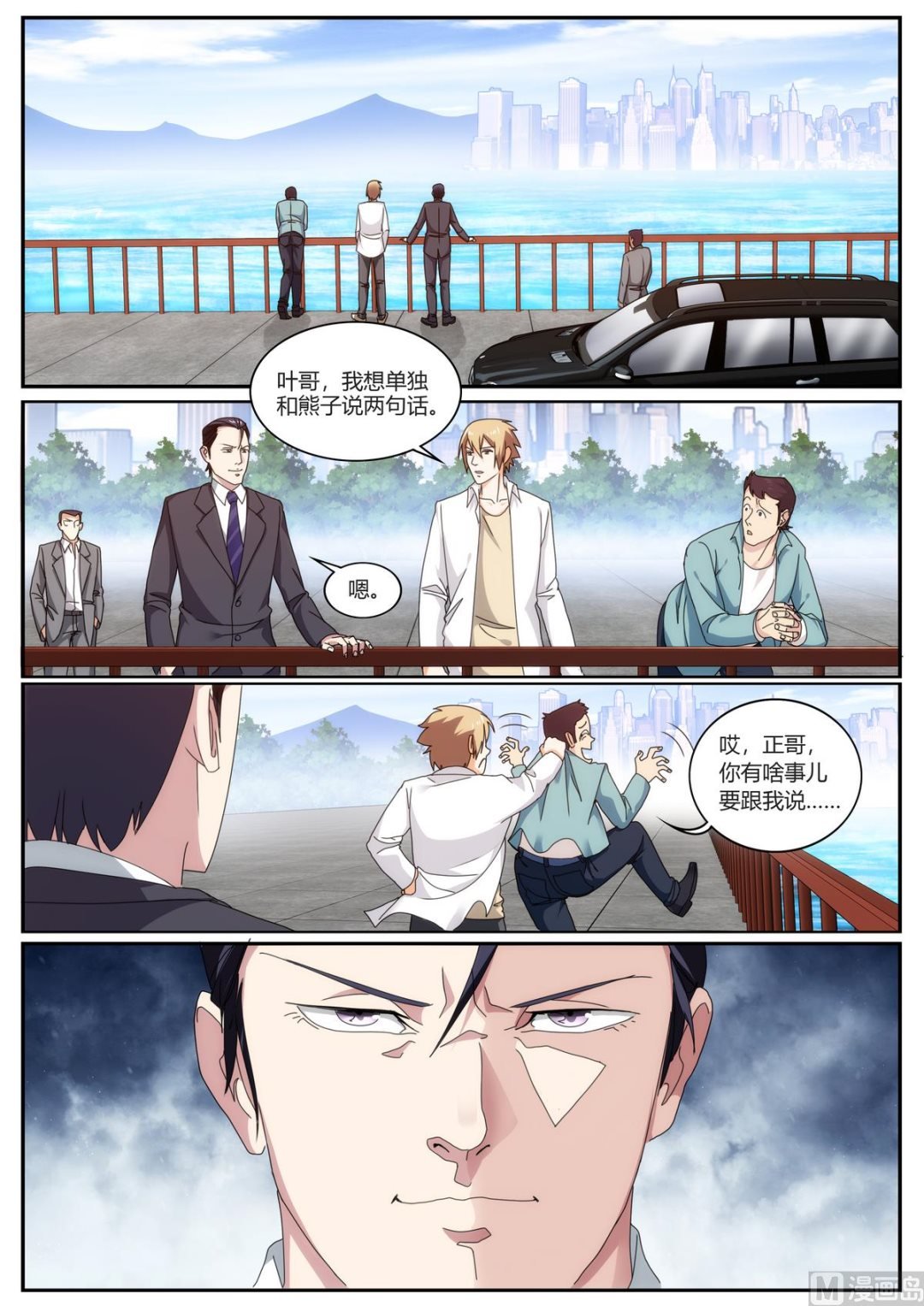 第42话 计划完成