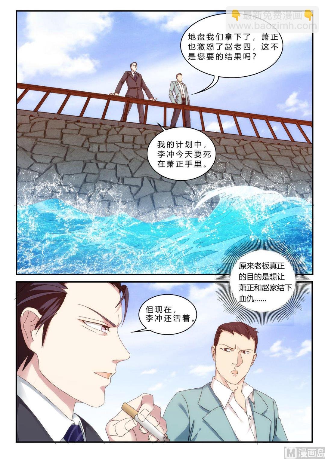 第42话 计划完成