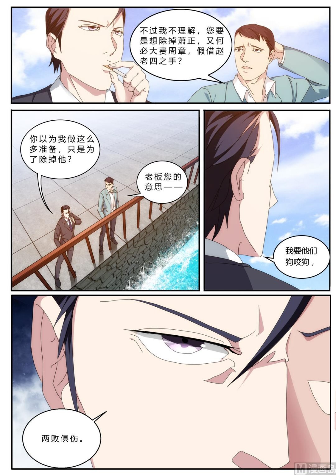 第42话 计划完成