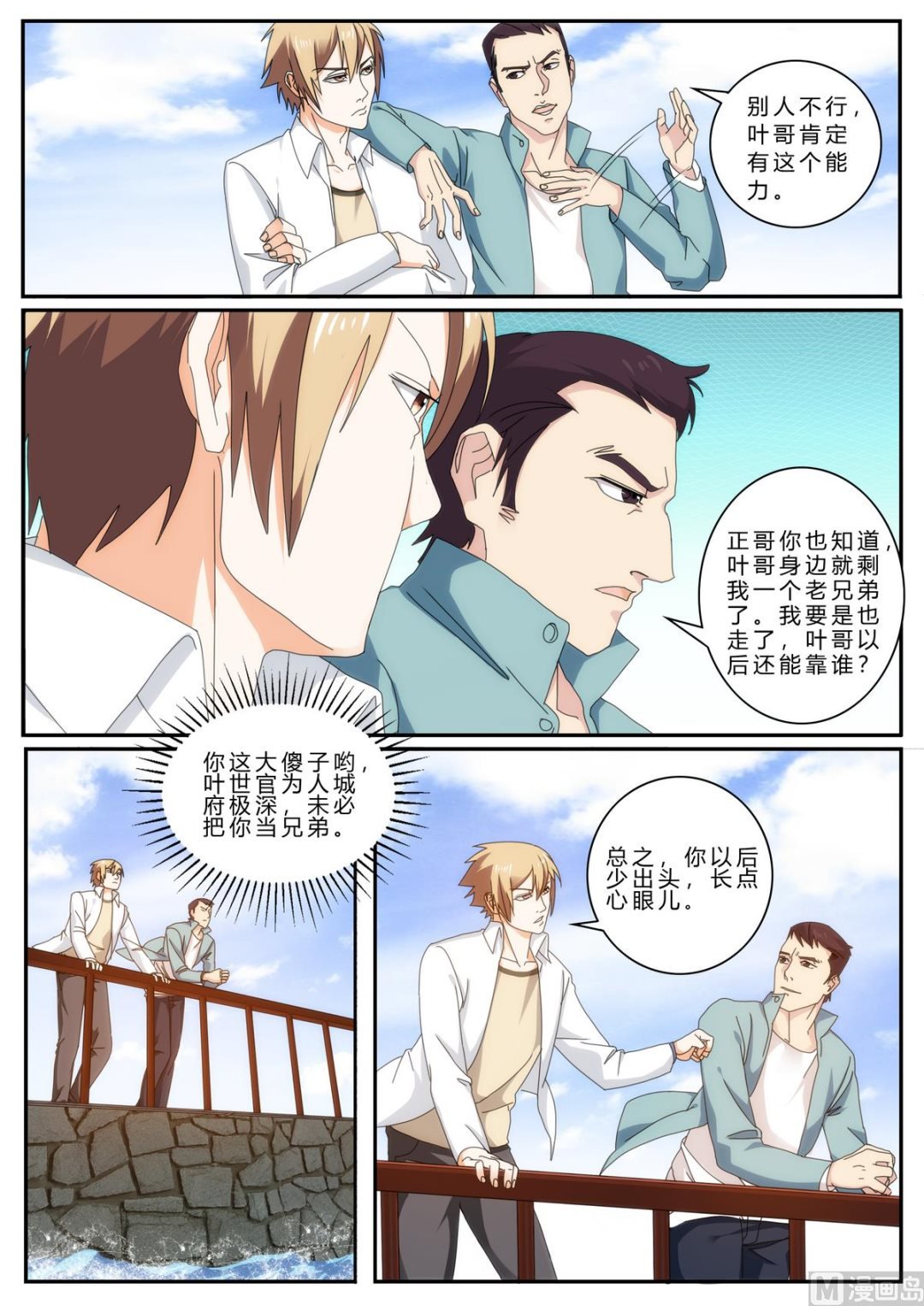 第42话 计划完成
