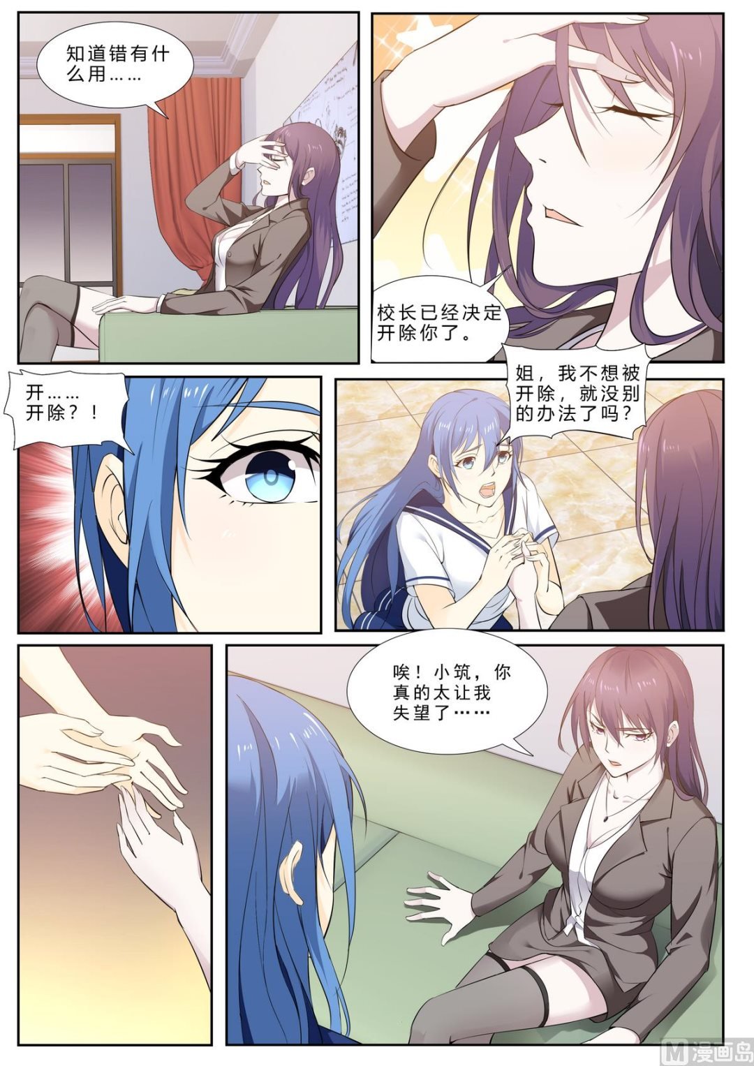 第43话 真是令我失望