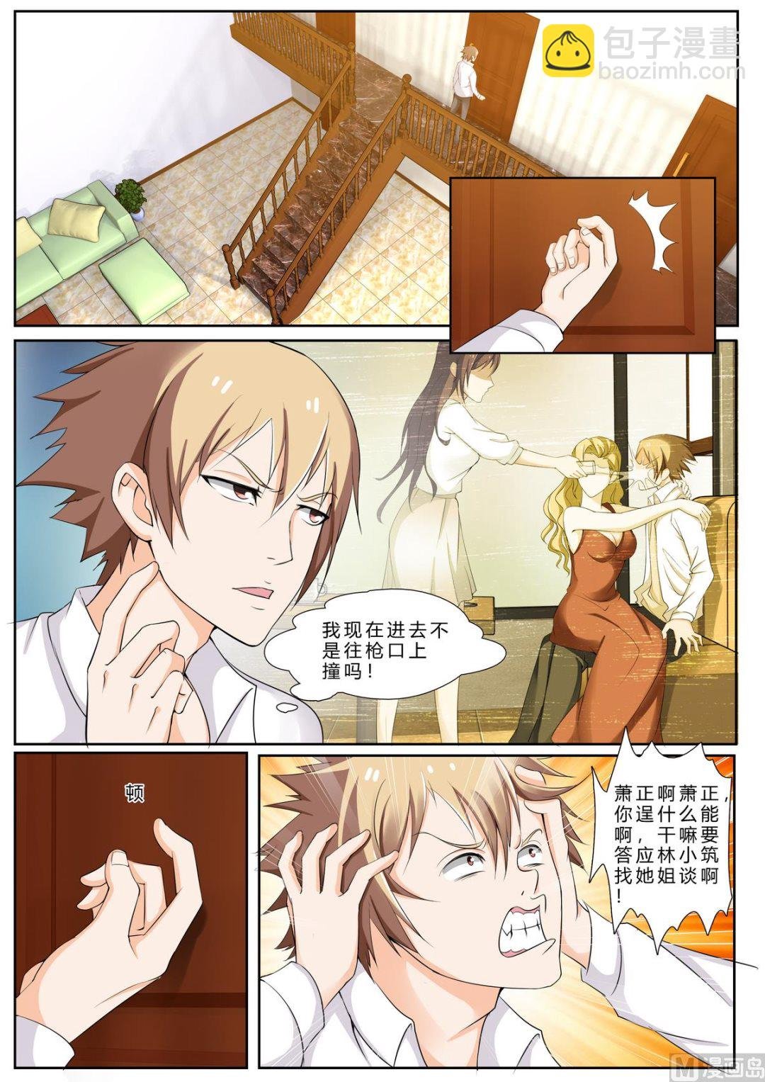 第43话 真是令我失望